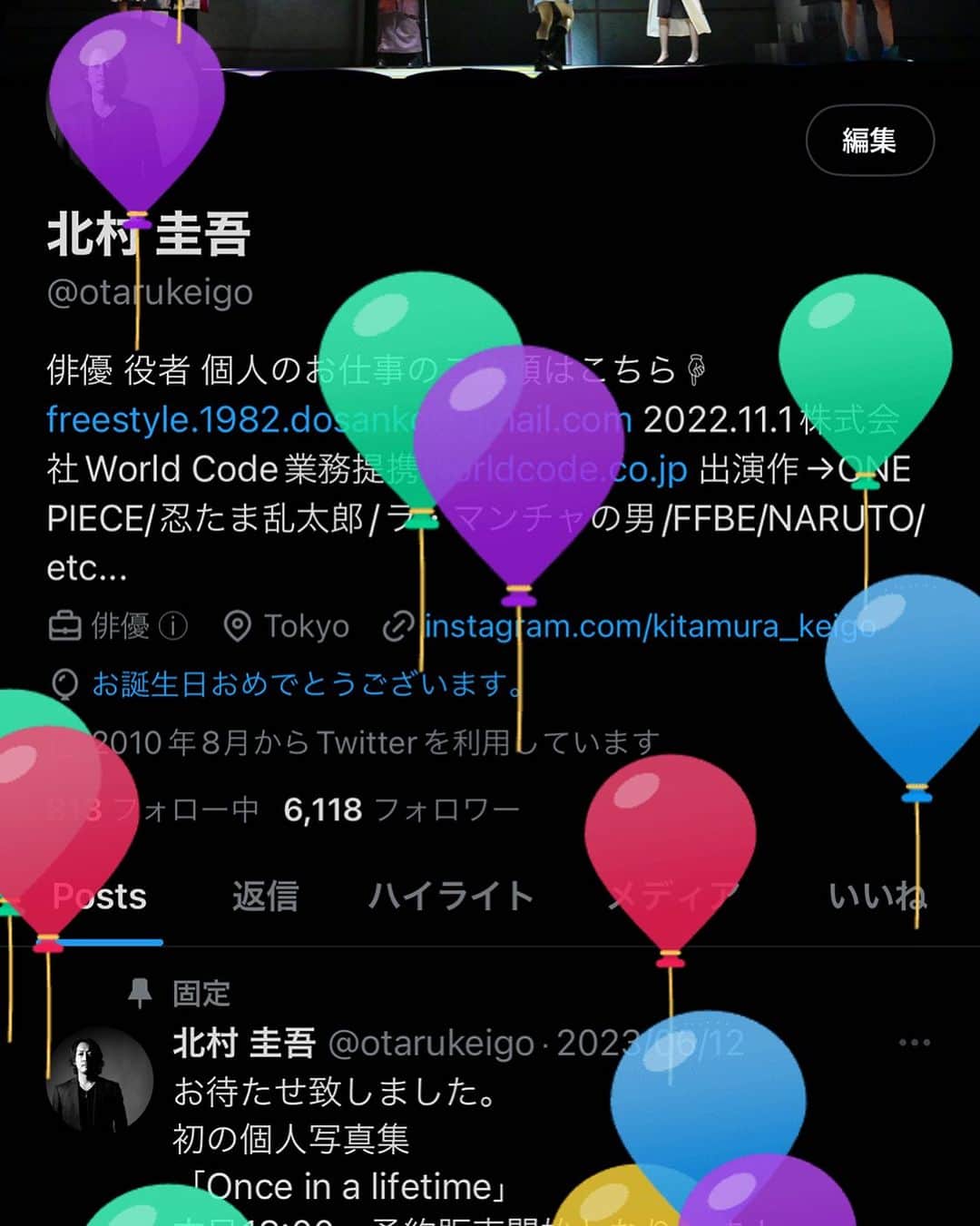 北村圭吾のインスタグラム：「ありがとうございます🙇🏻  無事に本日8月8日パチパチの日!!! 41歳を迎える事が出来ました✨  40歳も色んな作品に関われ 40歳>>>>41歳迄がホンマにあっという間に過ぎて行った気がしましたꉂ🤣w‪𐤔  個人的にも感慨深い 写真集を出したり日々思う事や考える事や この先の事を視野に入れたりと 30代とはまた違った感覚がある事にも気付き 40代も何を考えても先ず楽しむ事😁👍 変わらず誠実に謙虚に相手の事を思いやれる人生を過ごして行きたいと思います！  これからも沢山の事を経験し より人間としても役者としても成長して 応援して下さる皆様にも表に立ち続けて 恩返しをして行けたらと思います✨  これからもシジュウイチの自分をwww 変わらず宜しくお願い致します🙇🏻  Once in a lifetime~人生一度きり~」