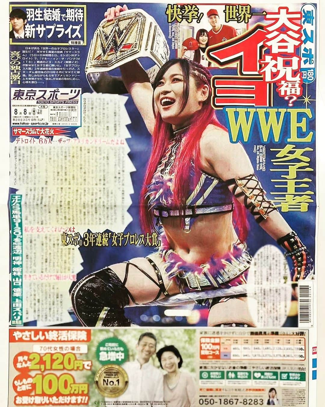 紫雷イオさんのインスタグラム写真 - (紫雷イオInstagram)「My becoming WWE Women’s Champion is on the cover of yesterday's sports news paper!! Thank you Japan!!✨✨  #東スポ  #summerslam #iyosky」8月8日 11時21分 - iyo_sky