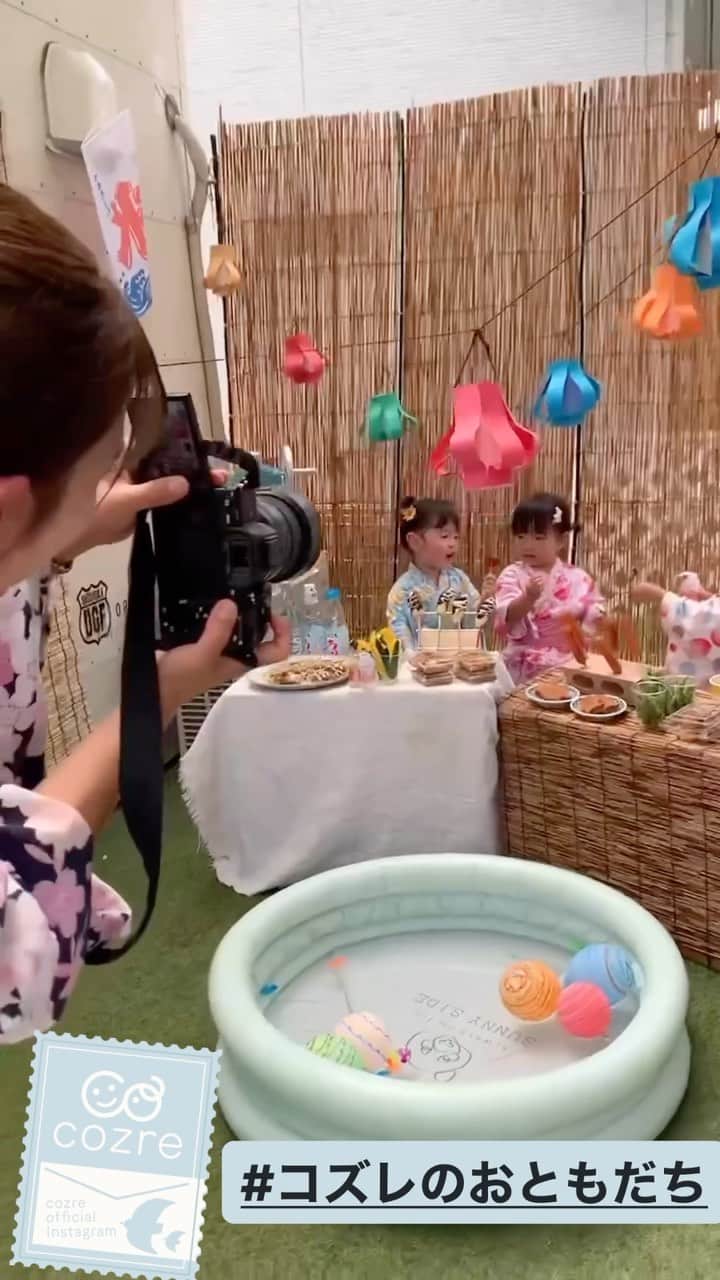 cozre（コズレ）マガジン公式のインスタグラム：「@cozreマガジン、ピックアップリール動画✨✨  素敵な動画、ありがとうございました！😆 • ☆☆☆☆☆ • みなさまの「子育て👪」に関するお写真・動画・リール等をお待ちしてます！ • Follow @cozre Tag #コズレ • 編集部でピックアップしてSNSでリポストや@cozreマガジン内の記事にてご紹介させていただきます🎶 (画質等調整し使用させていただく事がございます📱🔧) • ☆☆☆☆☆ • 月間300万人が訪れる！@cozreマガジンには妊娠・出産・子育て情報が満載！プレゼントキャンペーン🎁も実施中🤤✨ • #コズレ #cozreマガジン 編集部 • • #子供 #子ども #赤ちゃん #赤ちゃんのいる生活 #赤ちゃんのいる暮らし #親バカ #親バカ部 #親バカ部ig_baby #親バカ部ig_kids #ママカメラ #かわいい #可愛い #ベビスタグラム #ベビーフォト #子育て #子育てママ #子育てグラム #instagram_kids #kidsgram_tokyo #ig_oyabakabu #kids #baby #CUTE #縁日」