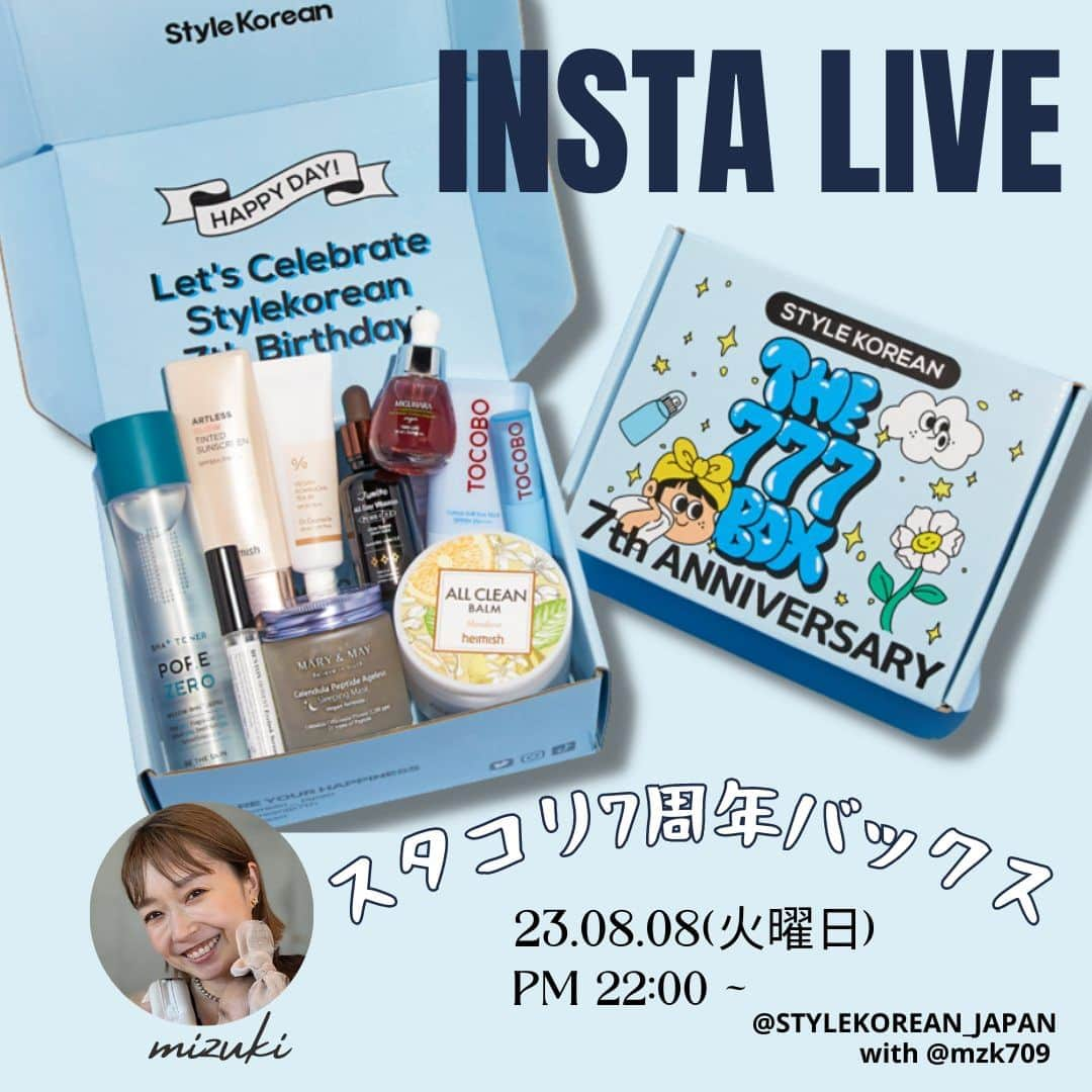 スタイルコリアンさんのインスタグラム写真 - (スタイルコリアンInstagram)「. 📣今晩、22：00からのみずきさん配信商品公開💟  🎉スタコリ7周年バックスプレビュー🎉  中身はみずきさんのライブ配信でチェック✨ ぜひ楽しんでくださいね😘  #スタコリ #スタイルコリアン #韓国コスメ #韓国スキンケア #stylekorean #モニター #募集 #レビュー #instalive #7thanniversary  #7周年 #記念日 #割引 #preview #プレビュー #betheskin #miguhara #heimish #tocobo #marynmay #benton #drceuracle #ビーザスキン #ミグハラ #ヘイミッシュ #トコボ #マリーアンドメイ #ベントン #ドクターシュラクル」8月8日 12時11分 - stylekorean_japan