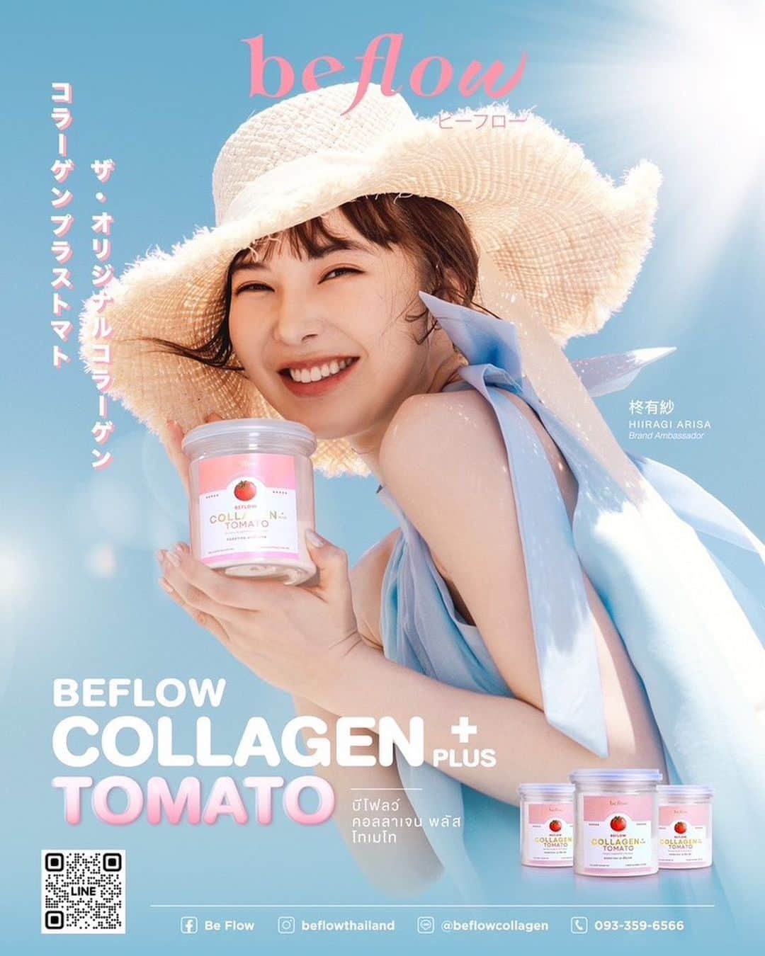 柊有紗さんのインスタグラム写真 - (柊有紗Instagram)「タイで発売される「Beflow Collagen+tomato」のブランドアンバサダーを務めさせていただくことになりました!  高品質のコラーゲン＋トマトで、肌のキメやハリを整えていこう(*´-`)  #beflowcollagen #ชงแล้วใสสีชมพู #บีโฟลว์คอลลาเจน #ビーフロー」8月8日 22時13分 - alilisa_h