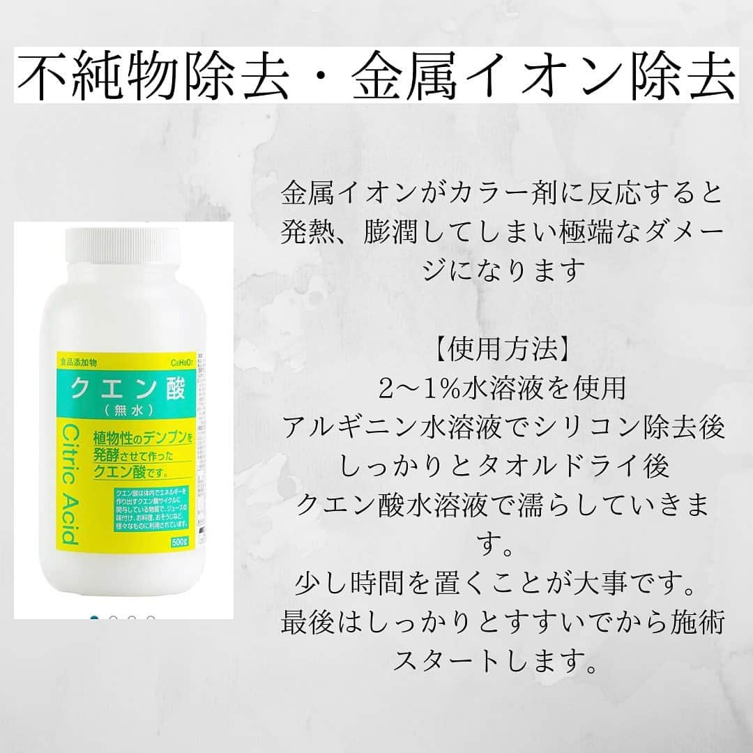 西川ヒロキさんのインスタグラム写真 - (西川ヒロキInstagram)「ブリーチを膨張させないための前処理 . ▪️こだわり 【カラー】 ハイトーンにしたいけど思い通りの色にならない方やダメージが気になる方お任せください しっかりとダメージケアをしてブリーチやカラーのダメージを徹底的に減らします。 ⁡ 【カウンセリング】 新規のお客様はカウンセリングに30分取ってます。 しっかりとしたカウンセリングで悩みを解決します。 DMでも質問承ってます。お気軽にご連絡ください。 ⁡ 【こんな方にオススメです！！】 ・マンツーマンで接客してほしい方 ・理想のカラーを手に入れたい方 ・ずっと通える美容室を探している方 ・プライベートサロンを探している方 ・子供がいても気軽に通いたい方 ・カラーのダメージで悩んでいる方 ・日々のお手入れを楽にしたい方 ⁡ 【プライス】 ハイライトに掲載してます DMでも聞いてください。 . . フォローと保存をしてくださると嬉しいです。 . ⁡ 店名 Lien（リアン） 住所 香川県丸亀市川西町北680-1 ⁡ ご予約の時は ・お名前フルネーム ・日時 ・メニュー わからない時はイメージ写真 ブリーチする場合は必ず記入 マンツーマンなので書いていないとできない場合があります ・今までの履歴 縮毛矯正、黒染め、パーマ、セルフカラーなど #香川県美容師  #香川県ブリーチ  #香川県カラー  #香川県美容室  #丸亀市美容室」8月8日 22時17分 - hiroki.hair