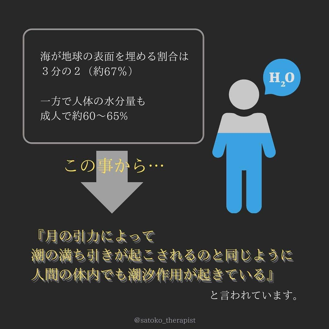 笑顔をリフォームする@健康小顔職人さんのインスタグラム写真 - (笑顔をリフォームする@健康小顔職人Instagram)「〈月齢カレンダー🌙2023/09〉 ⁡ こんにちは！ 國枝さとこ @satoko_therapist です🐋💫  「自分の人生なのに 我慢をして生きている人がとても多い」 ⁡ ↑最近特に感じでいる事です🤔 ⁡ 環境など様々なご事情はあると思いますが 自分の生きたい人生を歩む為に 一歩進んでできる事ってあるはず！ ⁡ 新しい事にチャレンジするなら、 月齢では新月🌑がおすすめ♪ 色々計画をたててみてくださいね！ ⁡ ※今月8月のカレンダーはストーリーズ 『月齢カレンダー』から🔗 ⁡ #月齢カレンダー#月齢 #9月カレンダー ⁡ ---------------------------🌙✨ ⁡ 満月の夜に産卵するカニの話は有名ですが 人間の出産や死も「満月」や「新月」に多いことは統計上明らかだそうです🦀🤱 ⁡ また、女性の月経周期の平均は29.5日で月齢の一周期と全く同じです。 このような不思議な一致からも、 私たちの身体は月の満ち欠けの影響を受けていると考えられます。 ⁡ 人体のおよそ３分の２は「水分」=「海」なので 海と同様に身体の中で潮の満ち引きが起きているというわけです。 ⁡ そして月の満ち欠けに合わせて 私たちの生活もスケジューリングしていくと 自然と物事が上手くいくのです💡 ⁡ 9/16-9/28🌒🌓🌔上弦の月 ↓↓↓↓↓ 満ちていく月、上弦(新月から満月までのおよそ１４日間)は 「補給」「摂取」つまり身体が色々なものを吸収してエネルギーを蓄えるほか「保護」と「休養」を促します。 ⁡ 普段と同じものを食べても普段より太りやすくなるので注意！ とりわけビタミンやミネラルはよく吸収されます。 ⁡ 一方で、むくみも起りやすいので満月に近づくにしたがって手術をするとその後の経過がだんだん悪くなる傾向があり副作用がひどくなることもあります。  ⁡ 9/29🌕満月 ↓↓↓↓↓ 満月の日は身体が何でも(人工添加物などでも)良く「吸収」します。  何を食べても太りやすくなるのでダイエットには向いていません。 ⁡ 感情の起伏も大きくなりイライラすることが増え、ついつい衝動的な行動にでたり他人とぶつかりやすくなるので注意が必要です。 ⁡ また「完了」「達成」のエネルギーに満ちているので、今まで手放せなかった習慣・人間関係・持ち物を解放すると次のステージへと進むことが出来ます。  満月のパワーが働き、自然と手放すように働きかけてくれます🌝 ⁡ 9/1-9-14🌖🌗🌘 下弦の月 ↓↓↓↓↓ 欠けていく月、下弦(満月から新月までのおよそ１４日間)は 「解毒」「洗浄」「発汗」「散髪」「乾燥」「固定」などの作用があります。 新月に近づくほど、その力は強まります。 ⁡ 手術や治療などは全てこの時期に行うとよいです。  手術の成功率が高く、回復期間が短くてすみます。  傷口からの酷い出血ということもなく、醜い傷跡が残る度合いも少ないのです。 ⁡ 家事では、消毒や掃除、洗濯などは効果が高いということになります。 ⁡ 9/15🌑新月 ↓↓↓↓↓ 身体の「浄化」や「解毒」に最適。 そして何か新しいことを始めるのも良いでしょう。 たとえば禁煙禁酒などをスタートさせたりするのにも向いています。 ⁡ また新月には自殺が多いと警視庁の発表にも明記されているので注意が必要です。 ⁡ ✎＿＿＿＿＿＿＿＿＿＿＿＿＿＿ ⁡ ℹ️サロンメニュー（施術・セッション）のご予約、 講座のお申し込みは公式LINEから承っております →プロフィール🔗から簡単お友達登録可能♪ 最新の空き状況はInstagramストーリーで 随時お知らせしております📢 ⁡ ▶︎人々に感動を与える施術を🫳✨ #セラピスト養成スクール #ヘッドスパ講座 『1DAYドライヘッドスパPro講座』 9/19(火)13:00→🈵 9/25(月)12:00→🈵 別日も随時開催リクエスト受付中♪ ※10月以降リニューアル＆価格改定させて頂きます ⁡ ▶︎「あなた史上最小」のお顔作ります💆‍♀️ #オールハンド小顔整顔 ⁡ ▶︎その日その時のお身体にあわせて #オーダーメイドボディ整体 ⁡ ▶︎「あなたのトリセツ」作ります！✍️ 風水薬膳®︎茶&五行推命養生セッション ⁡ ▶︎國枝さとこ監修温活アイテム♨️🌿 #nakeda_alphaハーブパッド ▷▷@nakeda_alpha」8月8日 22時18分 - kogao_shokunin