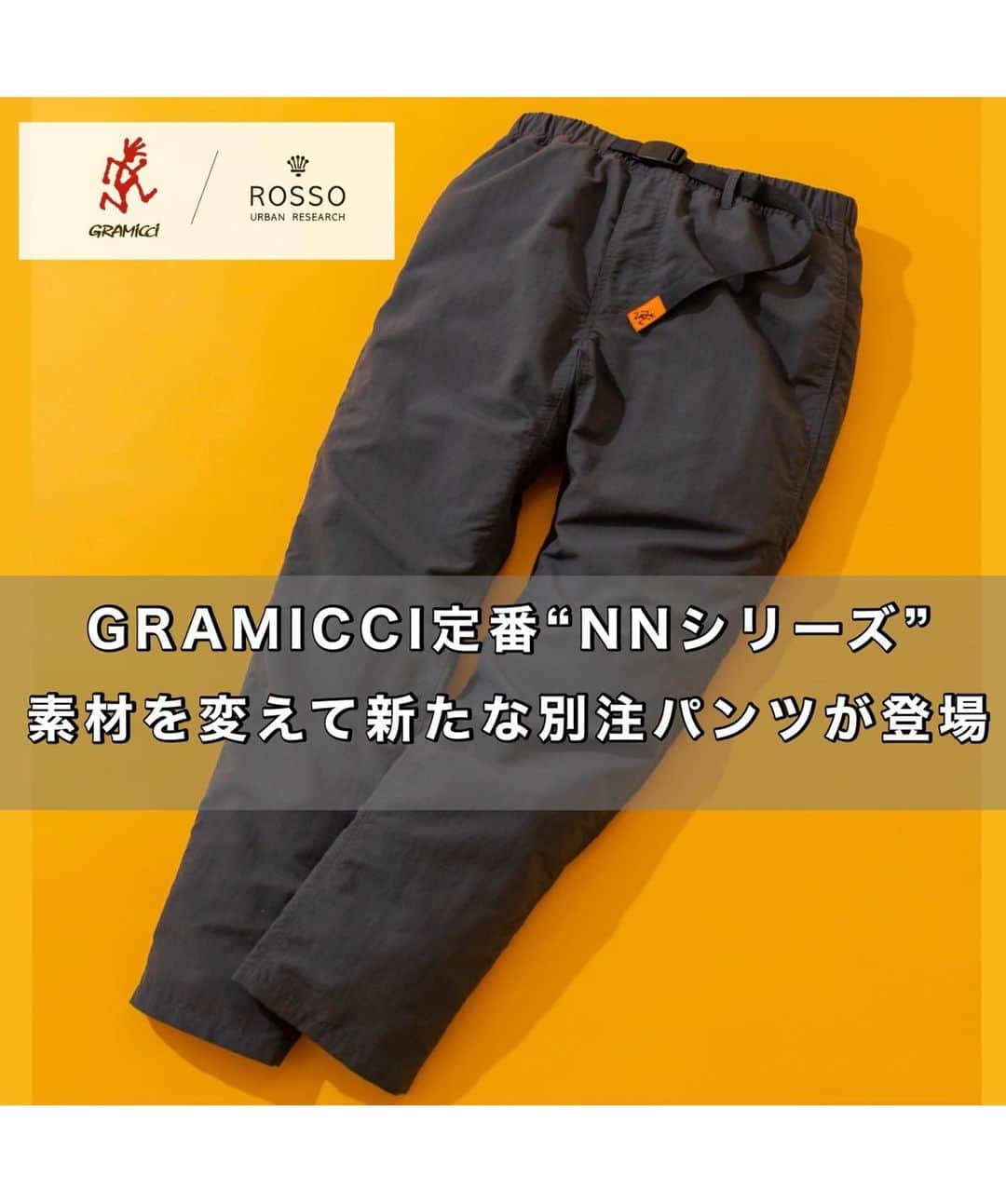 ROSSO MENのインスタグラム：「・  @urban_research_rosso_men ↑他の投稿もチェック！！  【GRAMICCI定番“NNシリーズ”の素材を変えて新たな別注パンツが登場】  現代のライフスタイルに合わせた細身のシルエットが特徴の、GRAMICCI定番""NNシリーズ"" シルエットはタイトですっきりとしたスタイリッシュな仕上がりに。  タウンユースからアクティブシーンまで、コーディネート幅が広がる1本  ーーーーーーーーーーーー 《画面をタップすると商品詳細をご覧いただけます》  《ITEM》 【『別注』GRAMICCI　グラミチ ナイロンタッサーNN-PANTS】　 カラー :STONE GRAY . BLACK . DEEP OLIVE サイズ : S.M.L ￥14,850（tax in  ーーーーーーーーーーーー  .  #メンズ #urbanresearch #アーバンリサーチ #urbanresearchrossomen#アーバンリサーチロッソメン #夏服コーデ #大人カジュアル #きれいめカジュアル #大人カジュアルコーデ #きれいめカジュアルコーデ #ギフト #ギフトにおすすめ #おすすめギフト #ootd #スタイリング #スタッフスタイリング #大人きれいめコーデ #着映えコーデ #メンズファッション #大人カジュアルスタイル #おでかけコーデ #お出かけコーデ」