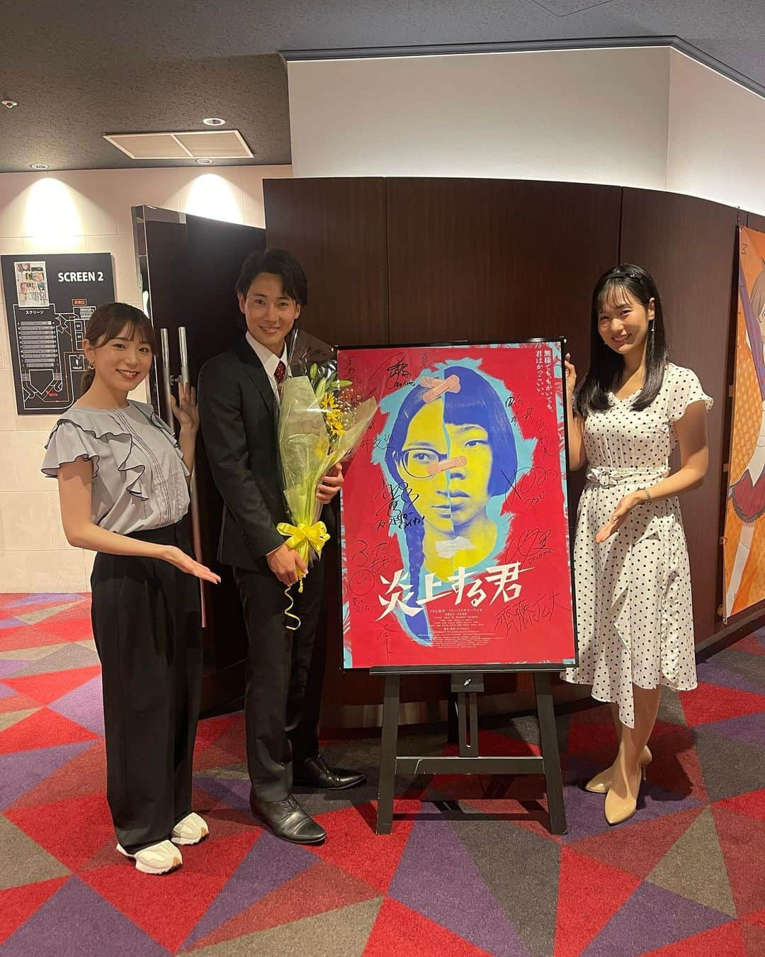 宮崎麗奈のインスタグラム：「． ハマナビメンバー桜井鉄也くんの出演映画 『炎上する君』の舞台挨拶に行ってきました🎬🍿 ⁡ 同じくハマナビメンバーの竹内里佳さんと♡ ⁡ ⁡ スクリーンの中で演じる姿は ハマナビのてっちゃんとは雰囲気が別人で さすが俳優さんだなぁと感激🫣✨ ⁡ 舞台挨拶では、貴重なオーディション秘話や、 衣装へのこだわり、撮影の裏話まで聞けて 作品に携わる皆様の熱い想いが伝わってきました🔥 ⁡ ⁡ 42分の上映時間に、 様々な角度から切り込んだメッセージ性があり、 ギュッと大切なことが詰まっているような作品で 原作も読んでみたくなりました📕 ⁡ ⁡ ⁡ ⁡ #炎上する君 #映画 #映画鑑賞 #ハマナビ」