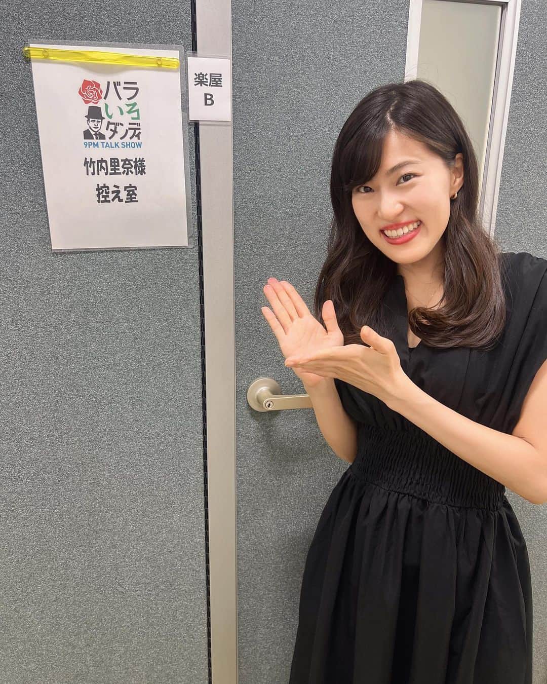 竹内里奈のインスタグラム：「🌹バラいろダンディ マンスリー生ナレーター2日目 ありがとうございました✨ 今日は控室前で☺︎  控室では、その日に入ってきた ニュースやトピックをダーーっと理解して読み込んでます👀  スタッフの方が、番組に竹内さん宛のお便りたくさんきてるよ！とびっくり🫢💕 番組にメール送ってくださった方、 それからTwitterやってないのですが、ツイートしてくださった方、もちろんInstagramでメッセージくださる方も、感謝です✨✨ありがとう届きますように🫶  また明日もがんばります🙋‍♀️ ・ ・ ・ ・ ・ ・ #バラいろダンディ #バラダン #tokyomx #ナレーター #竹内里奈」
