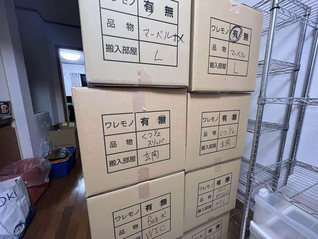 青山フォール勝ち ネルソンズさんのインスタグラム写真 - (青山フォール勝ち ネルソンズInstagram)「引越しの荷造りは「家事代行」のプロである妹に頼みました。  仕事して帰って来たら終わってました。どこに何が入っているかもわかりやすい。さすがプロ。  家事代行を頼んでみたい芸人さんいたらご一報お待ちしております。  以上、妹の宣伝でした。  #家事代行」8月8日 22時47分 - nelsons_aoyama