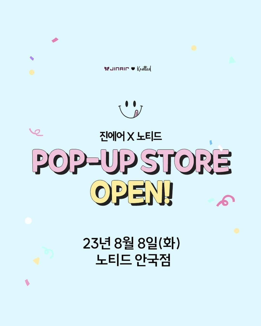 ジンエアーのインスタグラム：「진에어X노티드 팝업스토어 8월 8일 OPEN!   오늘부터 딱 한 달간! #노티드 안국점에 진에어가 찾아가요'◡'✿  💚 진에어x노티드 콜라보 샤인머스캣 도넛🍩 드디어 지상착륙! 💚 알록달록 진에어 기내 포토존에서 귀여운 인생샷 남기기 약속📸 💚 팝업스토어 오픈기념, 달달한 EVENT 잔뜩 대기 중🎈  👇 같이 가고싶은 친구 태그해서 팝업스토어 일정 캘박하기🗓️ 자세한 이벤트 내용은 상단 프로필 링크를 참고해 주세요  ✔팝업스토어 운영 기간 : 8월 8일(화) ~ 9월 7일(목)」