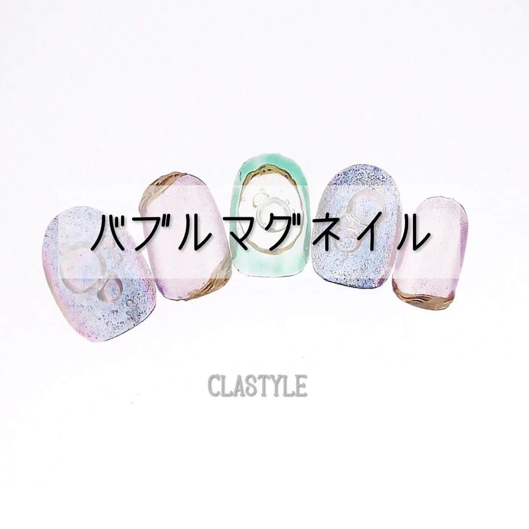 CLASTYLEのインスタグラム：「✨CLASTYLEおすすめネイル✨  「#バブルマグネイル」  渋谷校通学の講師が作成した 夏にお勧めのデザインです🫧  ⚠️ご確認ください🙇‍♀️ 掲載しているアートや動画に関してはフォロワーの皆様に参考にしてもらうことを目的としています。掲載記事の詳細(使用商材、購入先、やり方)などに関するご質問(DMやコメント)はお答えできませんのでご了承ください。  ▸┈┈┈┈┈┈┈┈┈┈┈┈┈┈┈┈┈┈┈┈┈┈◂ ⁡ #clastyle_repost をタグ付けして 投稿していただくと ランダムでリポストさせていただきます📨✧︎*。 ⁡ ▸┈┈┈┈┈┈┈┈┈┈┈┈┈┈┈┈┈┈┈┈┈┈◂  #CLATYLE #クラスタイル #ネイルスクール #ネイルスクール通信 #通信ネイルスクール #ネイルスクール通学 #通学ネイルスクール #ネイル好きな人 #ネイル好きを応援#ネイル#ネイルサンプル #ジェルアート #ネイルデザイン#gelnails #nail#セルフネイル #おうちねいる#nailbook #トレンドネイル #おしゃれネイル #ネイル好きな人と繋がりたい」