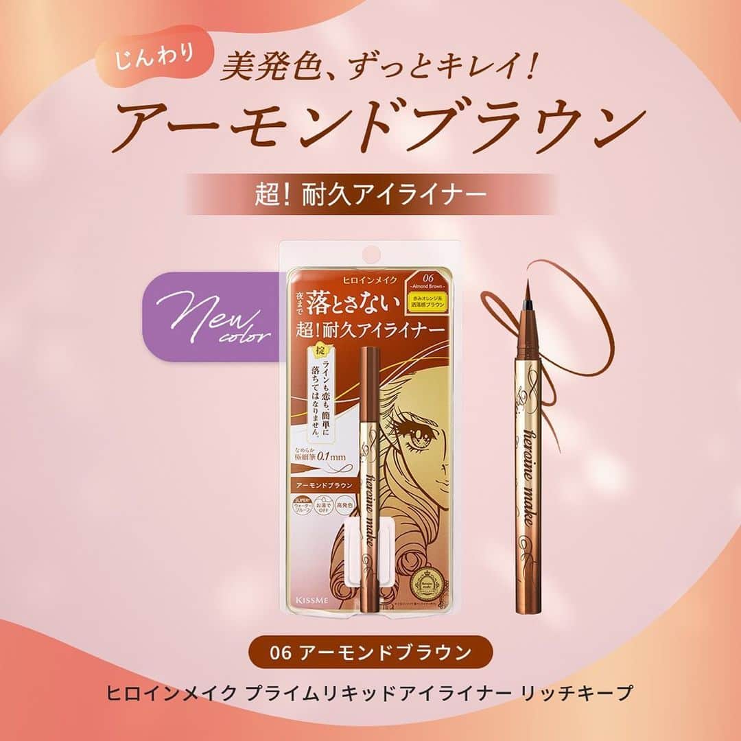 heroine make／ヒロインメイク（公式）のインスタグラム