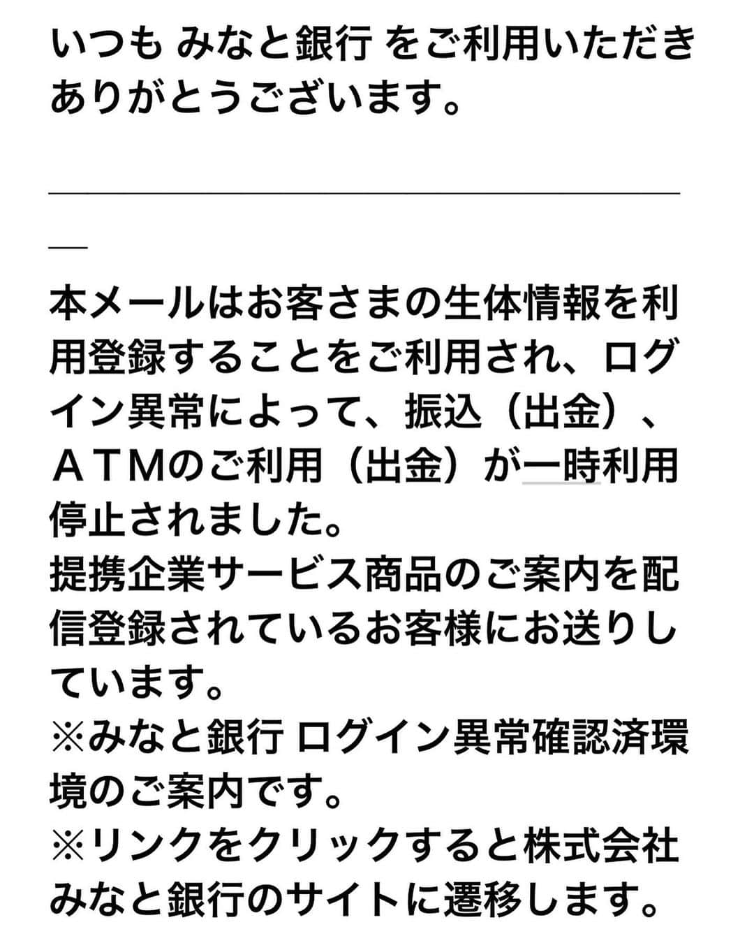 P太郎ママさんのインスタグラム写真 - (P太郎ママInstagram)「あちゃーーー。 叫ぶだだちゃんと。 最近の、 どーしょーもない迷惑メール。 日本語になっとらん。 誰も引っかからん。 ←ええことやけど😜 笑える。 ほんと、 あちゃーーーー、やね。」8月8日 16時44分 - ptarodada