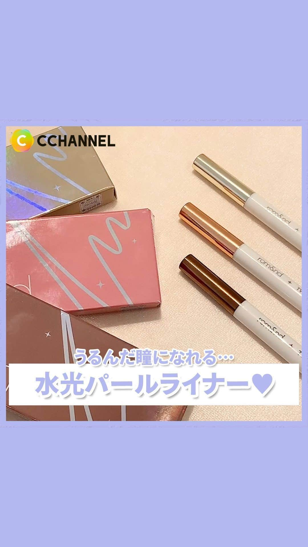 C CHANNEL-Beautyのインスタグラム