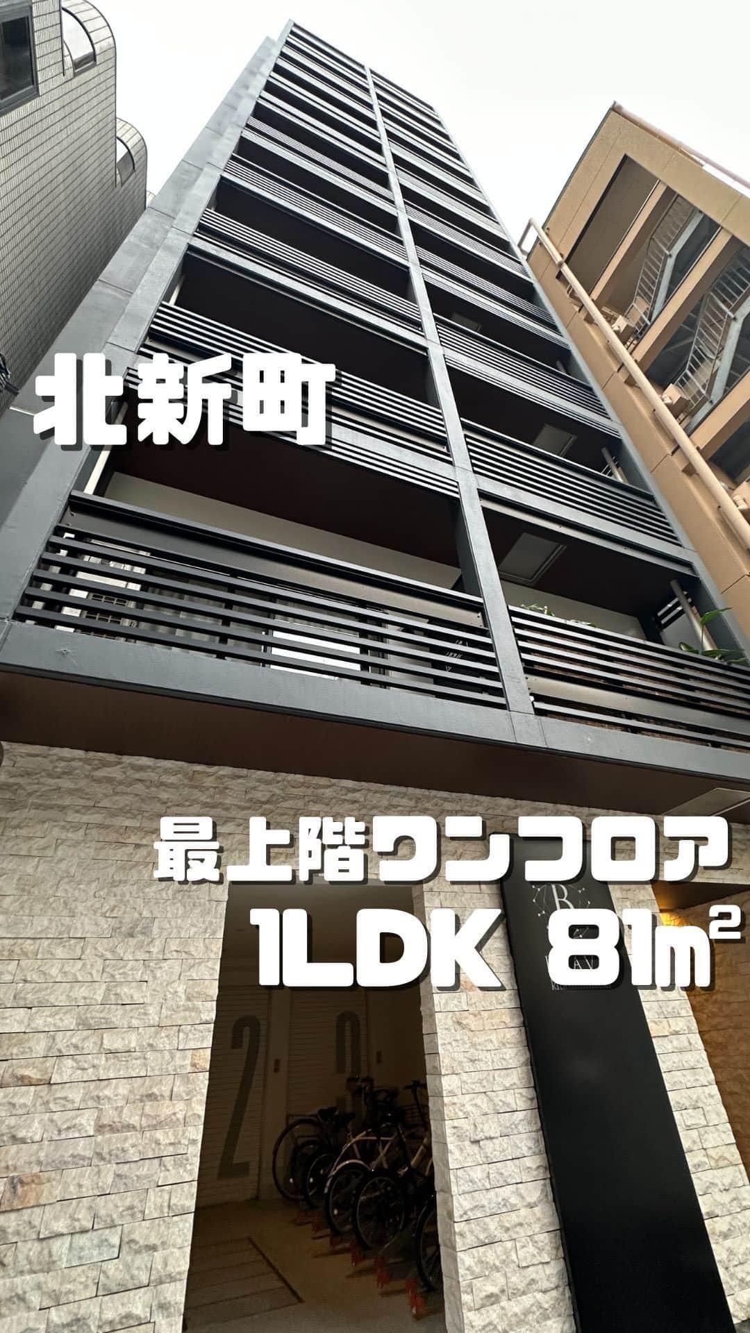 大阪No.1物件数?✨安心の丁寧対応?のインスタグラム：「@vanchan_room  ［ご紹介の物件］ BRAVE北新町 12階建 谷町線「谷町四丁目」駅　徒歩4分  📍大阪府大阪市中央区北新町3  1LDK　81.18㎡　12階  家賃：450,000円 共益費・管理費：20,000円 敷金：0月 礼金：0月  1624サイズの特別サイズの浴槽 浴室に32インチTV付 ノンタッチキー LDK床暖房 キッチンサイズW2700 敷金・礼金０円 全面タイル仕様等の豪華仕様  Instagramをご覧になったお客様には特別に”仲介手数料0円”にて物件をご案内しております！ 是非この機会にお気軽にお問合せください♪ ※一部物件を除く  ･+････+････+････+････+････+････+････+･  【バンちゃんとお部屋探し】  この物件に住んでみたいなあって思ったら 【いいね】【フォロー】【保存】よろしくお願いします🚢  ･+････+････+････+････+････+････+････+･  このアカウントではバンちゃんがおすすめする魅力的なお部屋情報を発信しています！  ”親切に”そして”丁寧に”をモットーにお客様に心から喜んでもらえるサービスを心がけてご提供しています。 あなたの最高の暮らしをサポート致します✨  ･+････+････+････+････+････+････+････+･  ［運営］ 株式会社Next Stage  #賃貸 #部屋探し」