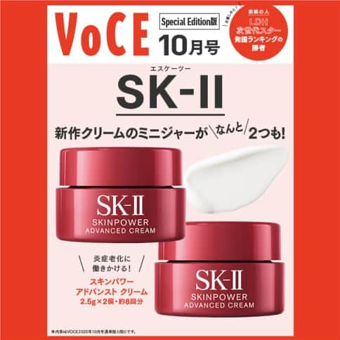 VOCE編集部さんのインスタグラム写真 - (VOCE編集部Instagram)「8月22日発売の #VOCE10月号増刊版 特別付録は、SK-II @skii の新作クリームが、なんとミニジャーで約８回分もついてきます！  【増刊版 特別付録】 ＼憧れブランド、SK-IIから美肌要素がまるっと手に入るクリームが登場／ SK-II スキンパワー アドバンスト クリーム（ミニジャー２個）  新作！　スキンパワー アドバンストクリームのココが欲ばり！  VOCEが“欲ばりクリーム”と称するには確かな理由が！　26年に及ぶSK-IIのエイジングサイエンス研究から辿り着いた新知見、効かせるための成分と処方、心地よく続けられるテクスチャーの全部盛りです。  ◆ 欲ばりポイント① ハリ・ツヤ・うるおいすべてを叶える進化したエイジングケア 肌がペタンとしている、疲れているね、と言われる。今の肌にいまいち満足できない。そんな感覚の根本原因となるのが、SK-IIが発見したエイジングの火種。それに対して、多様な効果を誇る独自成分ピテラ™と、新たに見出したキンレンカエキス、シャクヤクエキス、そして実績のあるナイアシンアミドと、今話題のペプチドを黄金バランスで組み合わせ、総合的にアプローチ。欲しい美肌要素が次々叶う。  ◆ 欲ばりポイント② スッとなじんで心地よい至高のテクスチャー クリームならではの、こっくりとしたまろやかさがありつつも、肌にのばすとスルスルと軽やかになじんでいく心地よいテクスチャー。ふっくらと濃密にうるおう満足感とベタつくなくするんとなめらかな後肌をともにハイレベルで叶えてくれるからクリーム好きはもちろん、ビギナー＆敬遠派にも自信を持って推せる、心地よさ！  ◆ 欲ばりポイント③ 高い浸透力で抜群の保湿効果を発揮 高い満足度を得るために、こだわったのはきちんと浸透させること。潤いをしっかりとホールドしてフタをするクリームでありながら、毛穴の約１／30サイズという微細な乳化粒子にすることで毛穴やキメの凹凸のすみずみまで行きわたり、するりとなじんで密着。選び抜いた有用成分を、狙ったところまでしっかり届ける。  ◆増刊版 ￥920 ただいま大変ご好評いただき、一部ネット書店ではすでに予約数完売しております。お近くのリアル書店でのご予約やお取置き注文などもあわせてご利用いただけますようお願いいたします🙏🏻  （ＰＲ担当　Ｋ） －－－－－－－－－－－－－－－－－－－－⠀ VOCEのinstagramでは新作コスメ情報やメイクテク、撮影舞台裏を毎日お届け！⠀ ぜひフォロー&チェックして！！⠀ 👉@vocemagazine  #voce #vocemagazine #新作コスメ #コスメ好きさんと繋がりたい #美容好きさんと繋がりたい #キレイになるって面白い #VOCE10月号 #sk2 #スキンパワーアドバンストクリーム #エスケーツー #skii」8月8日 17時37分 - vocemagazine