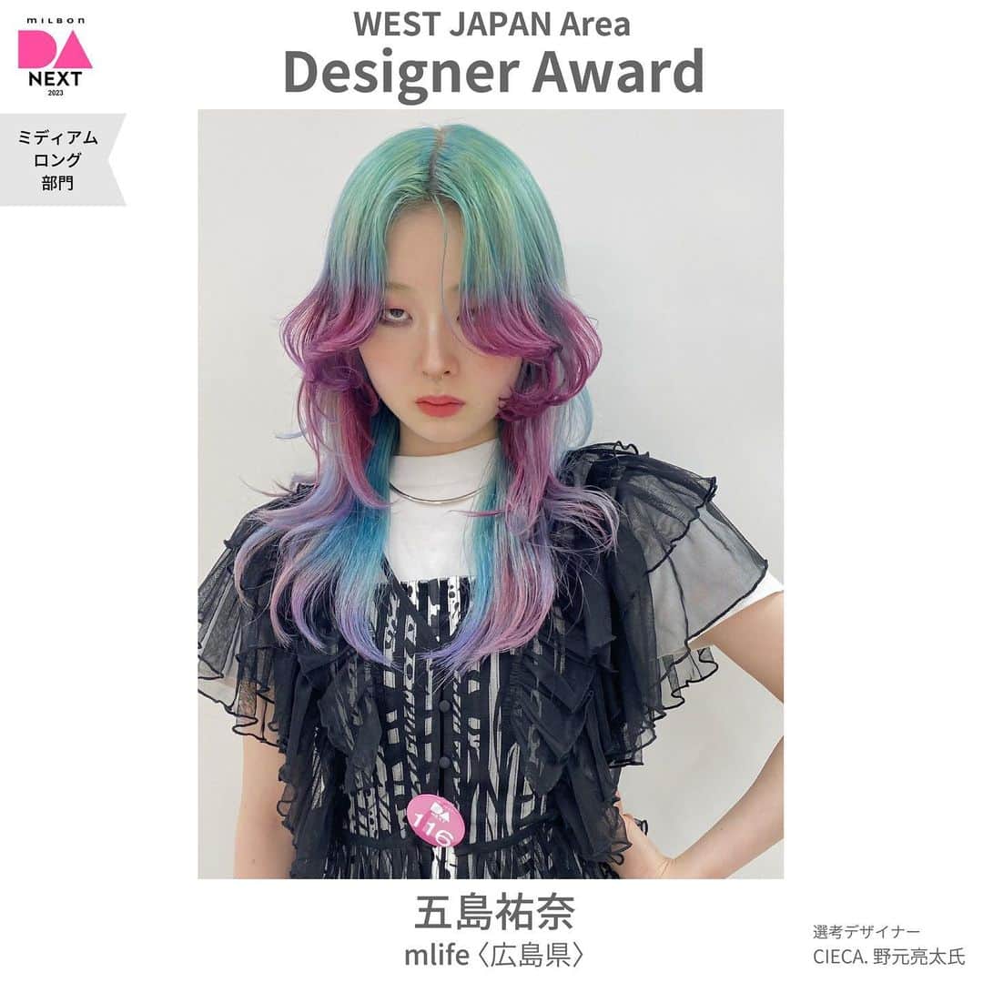 ミルボン Milbon for designer japanのインスタグラム：「⁡ ⁡ DA-NEXT-2023  ミディアム・ロング部門 西日本エリア開催報告 ________________________________   デザイナー賞 五島祐奈さん mlife(広島県) ⁡   デザイナー賞獲得おめでとうございます！ ⁡ ⁡ #DA #キャリア別DA #DANEXT #トレンド #似合わせ #milbon#ミルボン #美容師#美容師イベント」