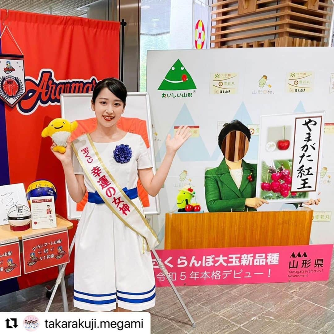 MAIのインスタグラム：「#Repost @takarakuji.megami with @use.repost ・・・ 皆さま、こんにちは🤍🐰 令和5年度宝くじ「幸運の女神」の #久保田茉衣（くぼた まい）です。  最近、本当に暑いですね😵 バテてしまいそうですが、暑さに負けず「サマージャンボ」をPRする楽しい日々を送っております♡  さて！私は今回「サマージャンボ」のキャンペーンで #山形県 を訪れました！ 夏の東北最高です♡  今回、#さくらんぼテレビ と #山形テレビ、#山形放送 でテレビ収録をし、その後は #エフエム山形 でラジオ収録をしました！ そして山形県庁に伺い、宝くじを販売してまいりました！  美味しいものがたくさんの山形！ 芋煮やちょっと奮発して山形牛🐂、そして玉こんにゃくをたくさんいただきました♡  実はこの「サマージャンボ」期間中、東北6県すべてでキャンペーン活動をすることができたんです✨  夏本番！暑さに負けず、皆さまにたくさんの幸運が訪れますように⭐️ 『サマージャンボ宝くじ』『サマージャンボミニ』は8月4日(金)まで発売中です！  #幸運の女神 #宝くじ #サマージャンボ宝くじ #サマージャンボミニ #幸運が訪れますように」