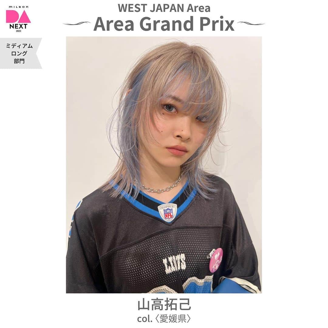 ミルボン Milbon for designer japanのインスタグラム：「⁡ ⁡ DA-NEXT-2023  ミディアム・ロング部門 西日本エリア開催報告 ________________________________   エリアグランプリ 山高拓己さん col.(愛媛県) ⁡   エリアグランプリの栄冠おめでとうございます！ 11/14(火)FINALステージ進出です！ 西日本エリア代表としてご活躍を期待しております。 ⁡ ⁡ #DA #キャリア別DA #DANEXT #トレンド #似合わせ #milbon#ミルボン #美容師#美容師イベント」