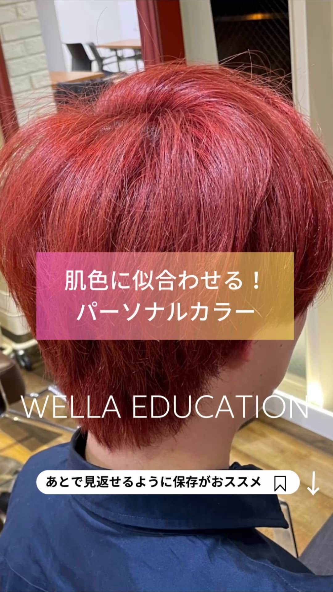 Wella Professionals Japanのインスタグラム