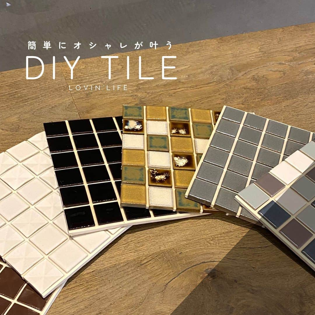 Lovin'LIFE(メゾンデザイン工房)のインスタグラム：「-Lovin’LIFE- 簡単にオシャレが叶う 【DIY TILE】のご紹介です💁🏻‍♀️✨  貼るだけで簡単にオシャレな空間に🤍 種類も豊富！ ぜひ、お好みを見つけてください👀  ❣️嬉しいポイント❣️ ①目地付きなので、綺麗に貼れる！ ②裏面はシールなので、すぐ貼れる！ ③貼る方向が決まったら、方向だけ合わせて貼るだけ！ ④貼りたい場所のサイズに合わせ目地の部分でカットができる！  @maison_design4758 👈その他の投稿はこちらから ----------------------------------------------- #メゾンデザイン工房 は「友人のための家づくり」をモットーにお家づくりをしています🏠  最高のお家を彩るのはインテリアショップ #ラヴィンライフ ♪  個性豊かで味のあるアメリカンヴィンテージテイストの家具•雑貨•照明揃うLovin’LIFEがインテリアコーディネートいたします✨  メゾンデザイン工房×Lovin’LIFEコラボ住宅は ヴィンテージライフ・カリフォルニアライフ・ブルックリンライフ・シンプルライフ の４スタイルをご用意しております。 皆さまお気に入りの【ライフ】を見つけてください👀💕  新築だけでなく、 リフォームやリノベーションのお手伝いもさせていただきます⛏  スタッフ一同、皆さまのお越しを心よりお待ちしております😊 ----------------------------------------------- #タイル #diyタイル #diytile #家づくりアイデア #トイレアレンジ #洗面アレンジ #キッチンアレンジ   #福井新築 #福井マイホーム #福井注文住宅 #福井工務店 #福井家づくり #福井デザイン住宅 #福井インテリア #福井市インテリア #福井家具 #福井市家具 #福井雑貨 #福井市雑貨 #福井diy」