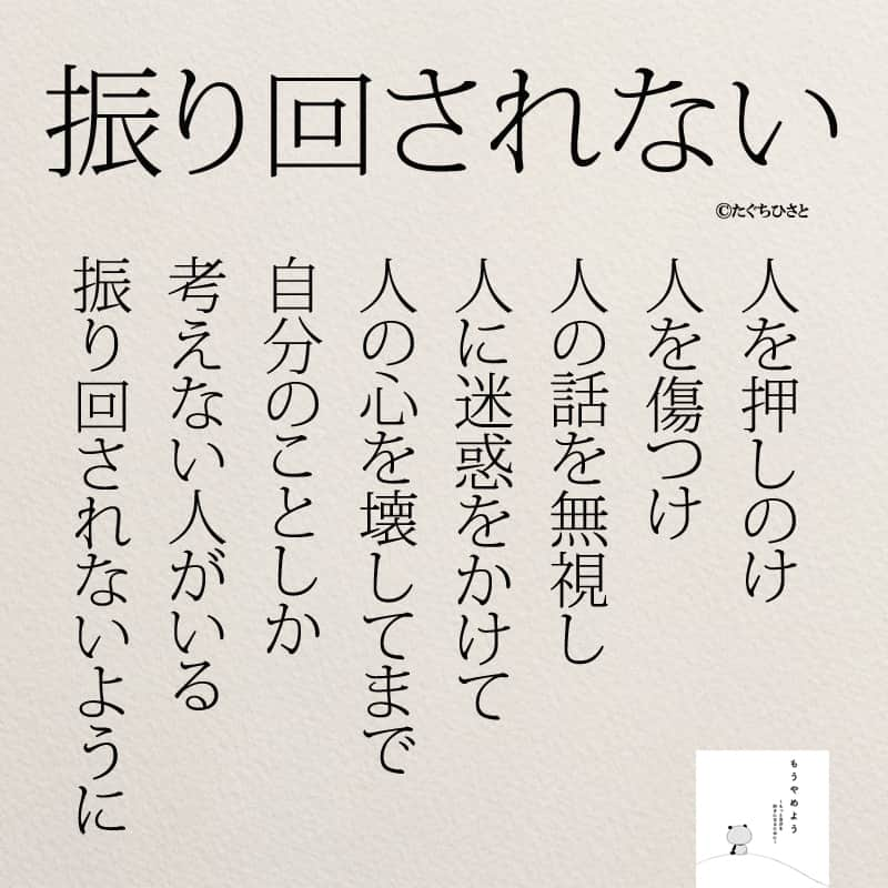 yumekanauさんのインスタグラム写真 - (yumekanauInstagram)「もっと読みたい方⇒@yumekanau2　後で見たい方は「保存」を。皆さんからのイイネが１番の励みです💪🏻参考になったら「😊」の絵文字で教えてください！ ⁡ なるほど→😊 参考になった→😊😊 やってみます！→😊😊😊 ⋆ #日本語 #名言 #エッセイ #日本語勉強 #ポエム#格言 #言葉の力 #教訓 #人生語錄 #人間関係 #人間関係の悩み #人間関係めんどくさい #前向きな言葉 #前向き  #前向きになれる言葉 #ストレス #いい人」8月8日 18時32分 - yumekanau2