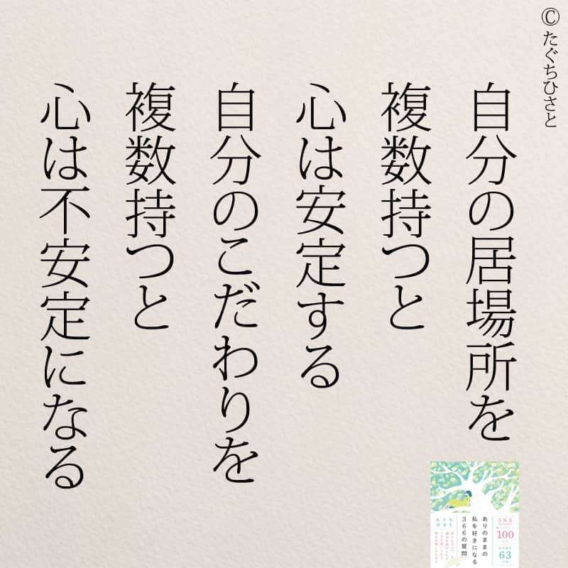 yumekanauさんのインスタグラム写真 - (yumekanauInstagram)「もっと読みたい方⇒@yumekanau2　後で見たい方は「保存」を。皆さんからのイイネが１番の励みです💪🏻参考になったら「😊」の絵文字で教えてください！ ⁡ なるほど→😊 参考になった→😊😊 やってみます！→😊😊😊 ⋆ #日本語 #名言 #エッセイ #日本語勉強 #ポエム#格言 #言葉の力 #教訓 #人生語錄 #人間関係 #人間関係の悩み #人間関係めんどくさい #前向きな言葉 #前向き  #前向きになれる言葉 #ストレス #いい人」8月8日 18時32分 - yumekanau2