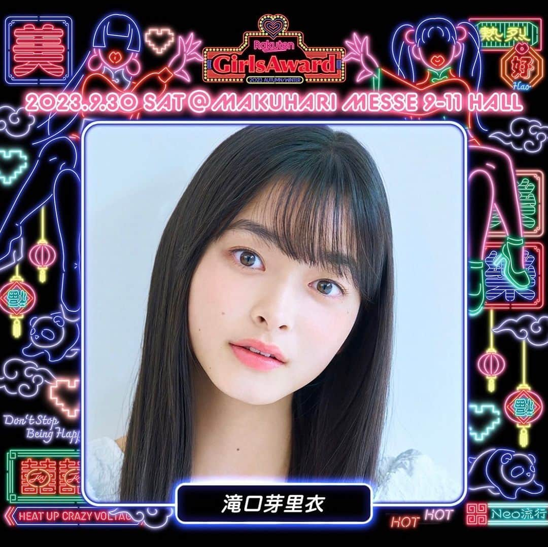 滝口芽里衣のインスタグラム：「.  📢お知らせ📢  2023.9.30（土）に開催される『Rakuten GirlsAward 2023 AUTUMN/WINTER』に出演させて頂くことになりました♪  8月、9月とみなさんに会えるのがとても楽しみです☆  前よりも成長した姿をみなさんに見せられるように頑張ります！✊🏻  #ガルアワ2023AW #GirlsAward #2023 #autumn #winter #ガルアワ #seventeen #セブンティーン #専属モデル #スターダストプロモーション #滝口芽里衣 #めりい #jc3 #ljc #08 #🐑」