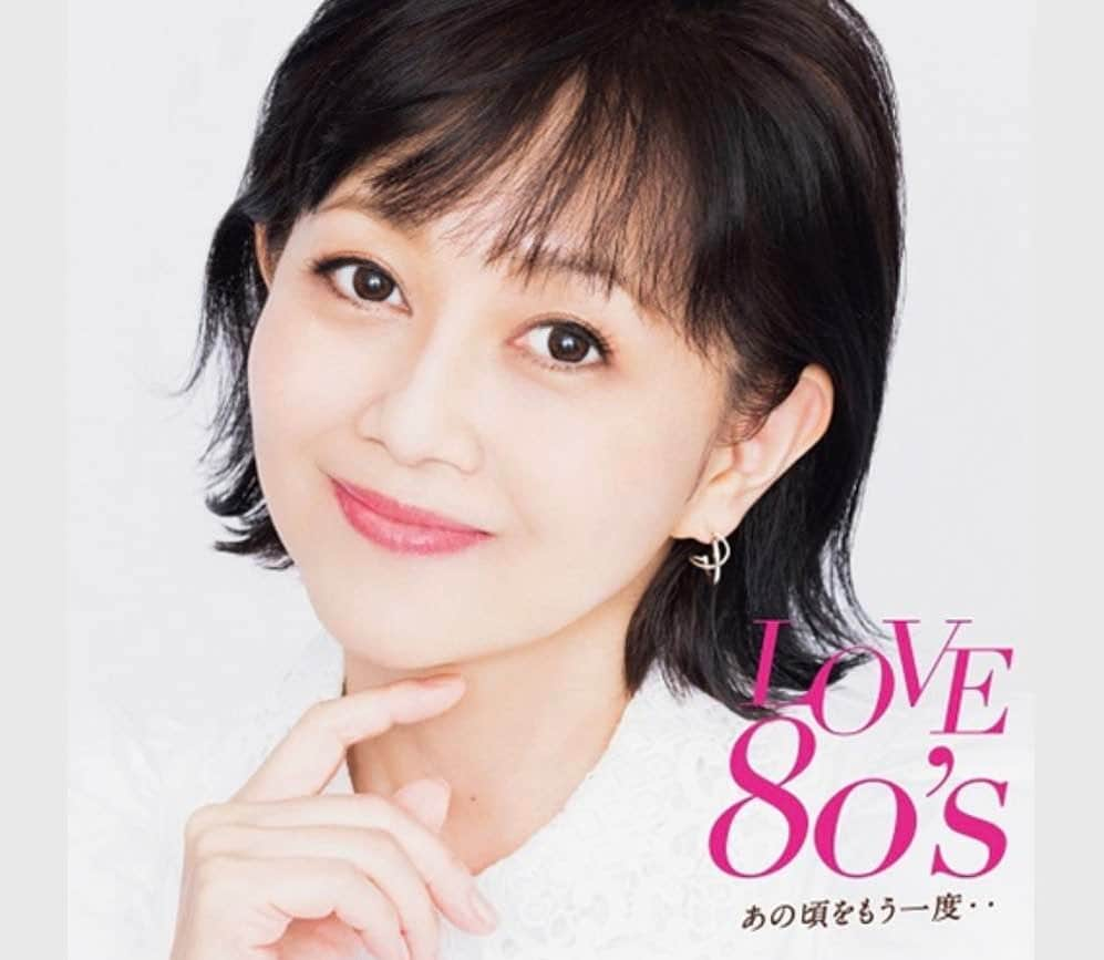 浅香唯のインスタグラム：「お知らせです🤩 コンピレーションアルバム LOVE 80's〜あの頃をもう一度〜 2023年8月9日(水)リリースとなります‼︎  コンピレーションCDシリーズ「Love Story」今回、最新作のジャケットを飾らせていただきました〜💕  80年代アイドル、ニューミュージック、ロックバンド、ツッパリロック、アニソン、シティポップ、大ヒットドラマ主題歌まで全38曲を華麗に繋いだ80'sミックスとなっています(カバーではありません😆)  思わず一緒に口づさんでしまう♪素敵な楽曲ばかりです💖 ぜひぜひ、楽しんでくださいね🤗♫  #浅香唯 #80's #エイティーズ #80 年代 #City Pop #シティポップ #Love　Story #ユニバーサルミュージック」