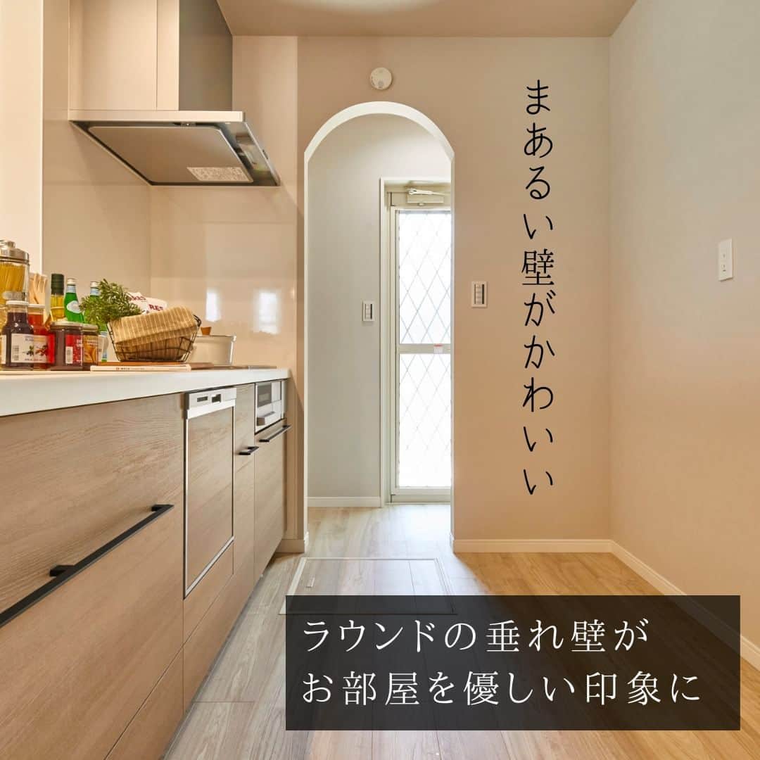 のインスタグラム：「【まあるい壁がかわいい住まい】 . こちらの丸みを帯びた壁はキッチンと 隣接するパントリー空間を仕切る垂れ壁。 直線で仕切られた空間のなかに曲面の ラウンド垂れ壁を加えることで 優しくてナチュラルな印象になりますよね。 . 仕切りの奥にはパントリーや 家事空間を設けることで、 暮らしの中に利便性と視覚的なアクセントを 設けることにつながっています。 . ちょっとした工夫、遊びゴコロを 室内空間の仕上げにも取り入れてみませんか？ . ＊＊＊＊＊＊＊＊＊＊＊＊＊＊＊＊ . #住まい #家 #家づくり #注文住宅 #新築 #戸建て #デザイン #インテリア #雑貨 #勝美住宅 #明石 #垂水 #加古川 #姫路 #house #建築 #interior #architecture #マイホーム計画 #ラウンド壁 #ラウンド垂れ壁 #パントリー ＊＊＊＊＊＊＊＊＊＊＊＊＊＊＊＊ 永く健康で住むことができるように 家をつくることはとても大切です。 . 冬暖かく夏涼しい家を考えることは 人の健康だけでなく住まいの長持ちに つながります。 . KATSUMIでは「暮らし」を豊かにする 住まいづくりを大切にしています。 . 理想の住まいのイメージを探してみてください。 @katsumi_jyutaku . KATSUMIのLINE公式アカウントにて 友だち限定のWeb版施工事例カタログを公開しております。 もしよろしければ、下記リンクから友だち登録の上、ご覧ください。 https://lin.ee/SVuoeuVP . ＊＊＊＊＊＊＊＊＊＊＊＊＊＊＊＊ 株式会社勝美住宅 本社：明石市花園町2-2 . ＼各拠点にモデルハウスあります／ 支店：垂水店・加古川店・姫路店・大津出張所 . ----施工エリア---- 神戸市西区、垂水区、明石市、加古川市、高砂市、姫路市、加古郡、小野市、揖保郡、たつの市、相生市、赤穂市」
