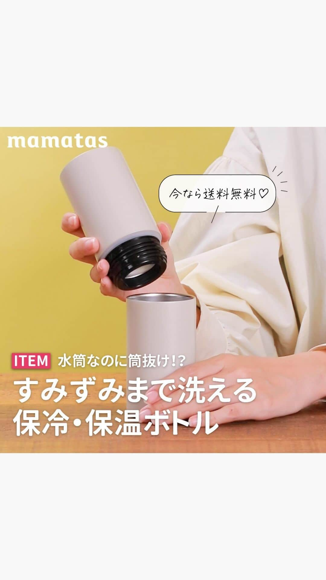 mama＋（ママタス）のインスタグラム