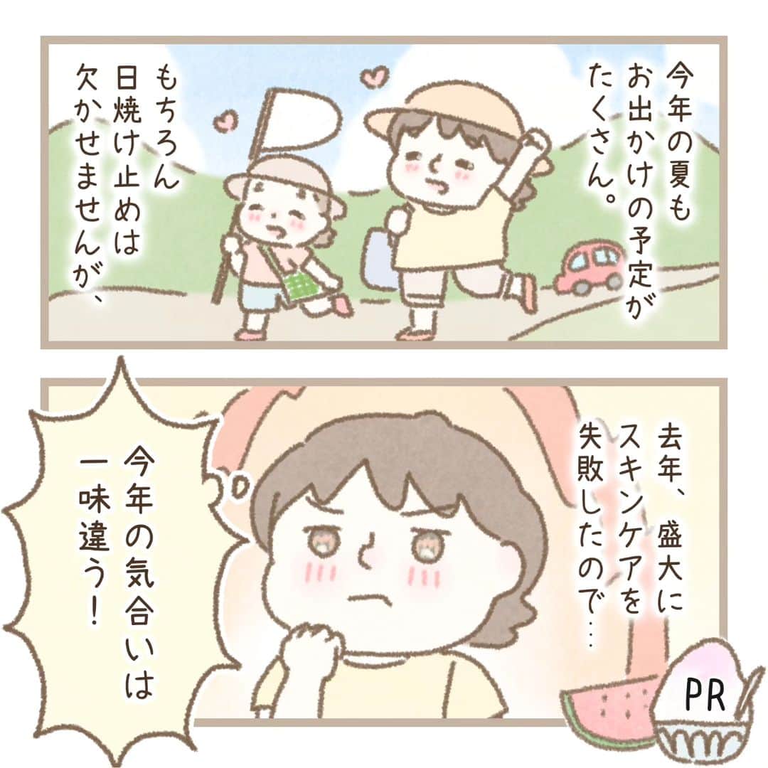 のインスタグラム：「【YunthのPRです】 ※ハイライトのリンク先より購入可能です❣️  今日は 最近のお気に入りの Yunthのご紹介です☺️❣️  周りで使っている人が 多かったので以前から 気になっていたのですが、 使ってみた結果、 とっても良かったので 実際に追加購入しました☺️❣️  個人的にYunthを 気にいったポイントとして、  ・敏感肌の私でも使えた ・化粧ノリが抜群に良かった ・肌の調子が良くシミ予防 ・効果を体感でき、リピートしやすいお値段  といった感じで、 色々な部分でお勧め出来ると 感じたので、 今回YunthをPRさせて 頂くこととなりました☺️❣️  しかも今回は特別に、 フォロワーさん限定の 「真夏の豪華特典キャンペーン」を 用意していただきました❣️  気になる中身ですが、  ハイライト記載の リンクからアクセスすると フォロワー様専用ページに 入れますので、 そこからYunthを購入すると、  初回定期は定価の５０％オフ で購入が可能でさらに、  ☆美白シートマスク（1枚） ☆リンクル美白UVジェル  が一緒のセットになるという とっても豪華な キャンペーンです☺️❣️ ※送料も初回無料です。  フォロワーさんだけの期間限定セットなので、 ハイライトからの購入は とってもお得だと思います❣️  ※人気商品のため、 転売対策を行っており、 初回受取のみだと解約に 手数料(税込1,980円)が発生するみたいです。  詳しくはハイライトの リンク先をご覧下さい。  今まで気になっていたけど、 購入を躊躇っていた方にも、 今回初めて知って 興味を持たれた方にも、 皆さんにお勧めです❣️  シミ予防に興味ある方は 是非チェックしてみて下さい☺️❣️  Yunthの詳細確認や購入は ハイライトのリンク先から出来ます。  期間限定のキャンペーンなので、 この機会に是非どうぞ❣️  ＜漫画注釈＞ *1:メラニンの生成を抑え、しみ・そばかすを防ぐ *2:出来立てをフレッシュな状態でご使用いただける推奨のパッケージです。開封後30秒を過ぎてご使用いただいても品質に問題ありません。  #PR #Yunth」