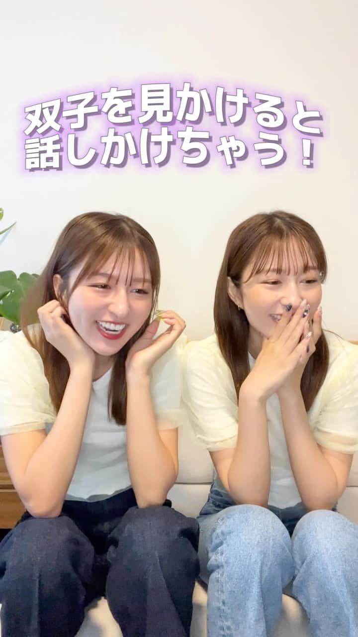りかりこのインスタグラム：「. 【あるある】双子は出会うと、みんな友達❓❗️👧🏻👧🏻 @ichirika_62 @riko_ichino  . #りかりこ #双子 #双子あるある #あるある #ファッション #コーデ #ootd #twins #japanesegirl」