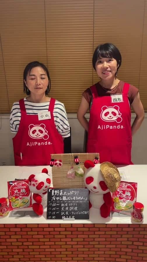 cooking_ajinomotoのインスタグラム：「【10分でできる！「冷やし鶏だしそうめん」の実演調理インスタライブ】  いつものそうめんを「丸鶏がらスープ」でアレンジ。 この季節にぴったりの一皿です。  ✔️ 「冷やし鶏だしそうめん」実演調理 ✔️ 「夏野菜の混ぜごはん」実食 ✔️ Q&Aコーナー  などの内容で、お話させていただきました♩  今後も皆さまからのリクエストをもとに、 食や料理にまつわる役立つ情報を配信していきます。  このインスタライブが、お料理を楽しむ きっかけになれば嬉しいです。  次回のインスタライブもお楽しみに！  *** たべる楽しさを、もっと 作る楽しさを、もっと 「AJINOMOTO PARK」 インスタグラムでは いつも生活の中心にある “食”を通じて毎日を明るく 楽しくするレシピを投稿しています🍳 ***  #味の素パーク #味の素パークレシピ #ajinomotopark #味の素で新発見  #丸鶏がらスープ #簡単レシピ #時短レシピ #お手軽レシピ #お手軽料理 #アレンジレシピ #そうめん #そうめんレシピ #そうめんアレンジ #おうちランチ #今日のランチ #さっぱりごはん #レシピあり #レシピ付き #インスタライブ #ライブ配信 #料理動画 #料理動画配信」