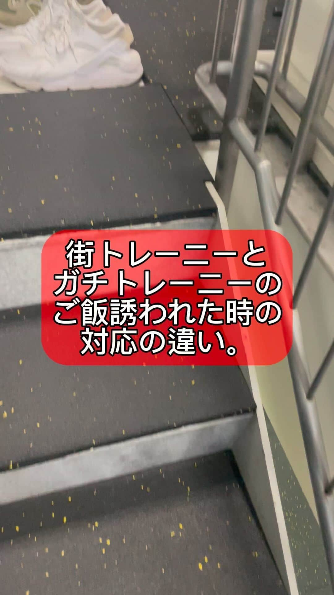 ノリのインスタグラム：「街トレーニーとガチトレーニーの違い。 @crystal_gym_n   #お笑い  #お笑い芸人  #吉本  #吉本興業  #若手  #マッチョ部  #クリスタルジム  #筋肉  #筋肉男子  #マッチョ  #マッスル  #街  #ガチ  #トレーニー  #トレーニング #ご飯  #ノリ悪い」