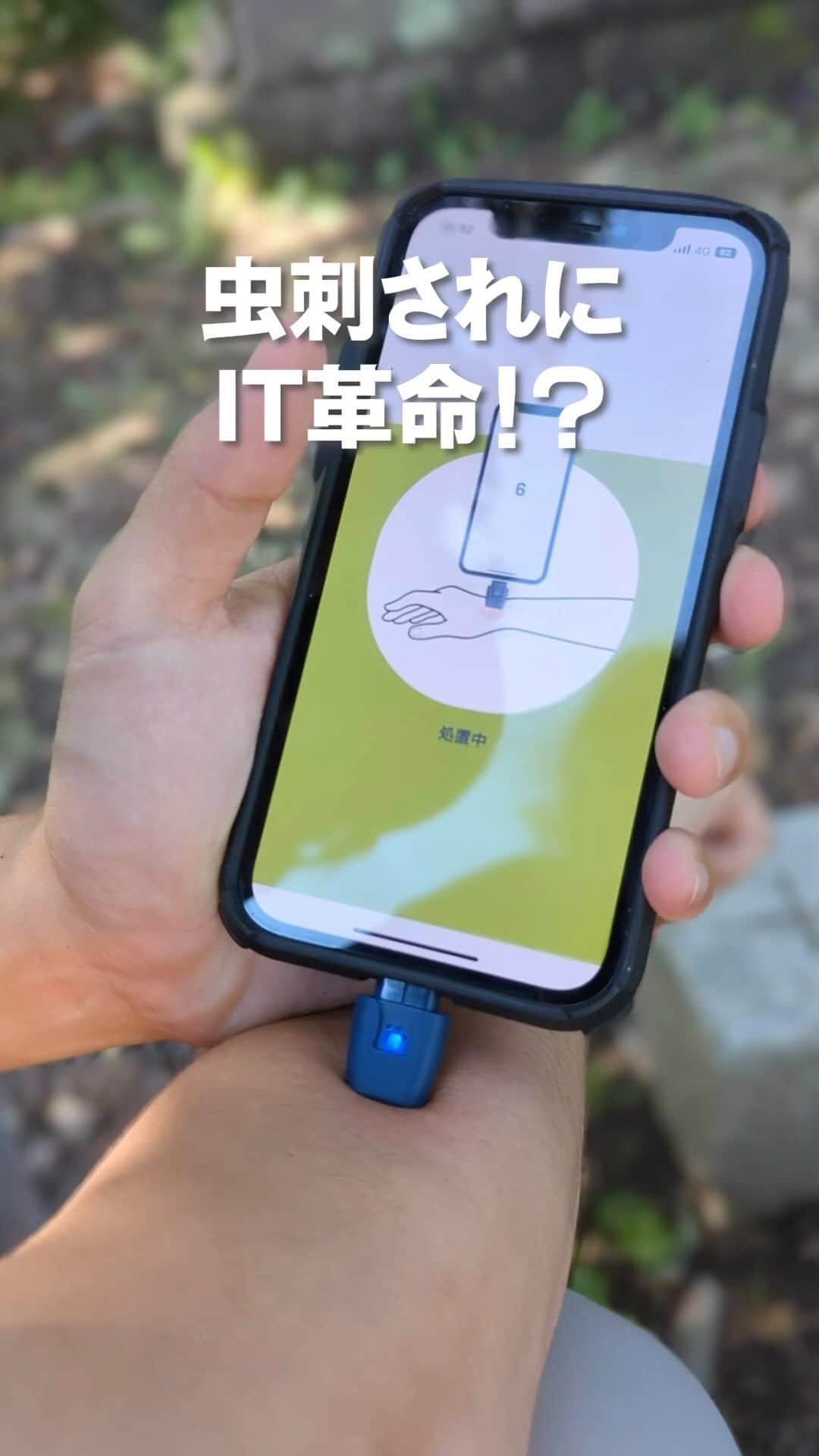 CAMP_HACKのインスタグラム：「アリ❓ナシ❓コメント欄に教えてくださいね🙌  🔸ヒートイット （iphone用とアンドロイド用があるのでご注意ください⚠️）  使い方👇 ①専用のアプリをダウンロード ②パーソナリティ設定を行う ③スマートフォンの充電ポートに差し込み加熱 ④虫刺されした幹部にあてるだけ👌  刺された箇所や設定温度によっては熱く感じるので注意が必要です。  #蚊対策 #夏キャンプ」