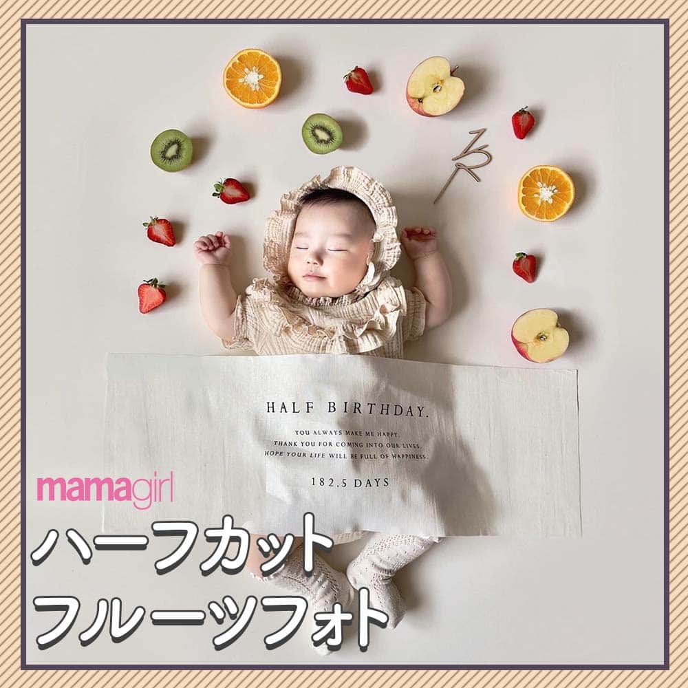 mamagirl ママガールのインスタグラム