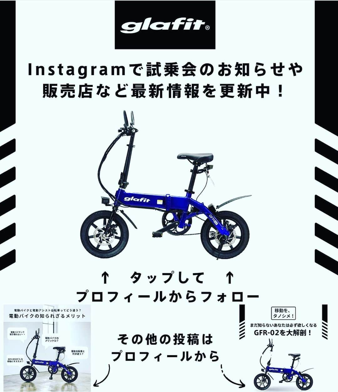 glafitさんのインスタグラム写真 - (glafitInstagram)「→ 電動キックボードを買う前にチェック！  ＼電動キックボードで坂道登れる？／  ECOで手軽な乗り物として 注目を集めている 電動キックボード。  どんな道でも走れるの？ 坂道は登れるの？？  そんな疑問に glafitがLOMを使って答えます！  購入検討している方は ぜひ最後までチェックしてくださいね✨  ＝＝＝  免許をお持ちの方なら 電動バイクもおすすめ！ 坂道も平坦な道もスイスイ進む！  しかも自転車にも早変わりする！？ #二刀流バイク GFR-02を ぜひチェックしてみてください👏  →@enjoy_glafit GFR−02についても 他の投稿で詳しくご紹介しています！  ————————————  glafit株式会社  ◆Makuakeで1.3億円達成し、当時の日本最高記録を樹立！ 電動ハイブリッドバイク 「GFR-02」  ◆Makuakeで1.5億円達成！ 立ち乗り電動スクーター「LOM」  「移動を、タノシメ！」をコンセプトに、 glafitが開発した次世代モビリティーのご紹介や、それまつわる情報をお届けするアカウントです✌️  ————————————  #GFR02 #移動をタノシメ #glafitバイク #電動バイク #電動モビリティ #電動自転車 #自転車 #ハイブリッドバイク #モビチェン  #eバイク #ebike #ロードバイク #ミニベロ #ポタリング #サイクリング #キャンプ #ソロキャンプ #折り畳み自転車 #アウトドア好きな人と繋がりたい #bicycle #bicyclelife  #eco #電動キックボード」8月8日 20時07分 - enjoy_glafit