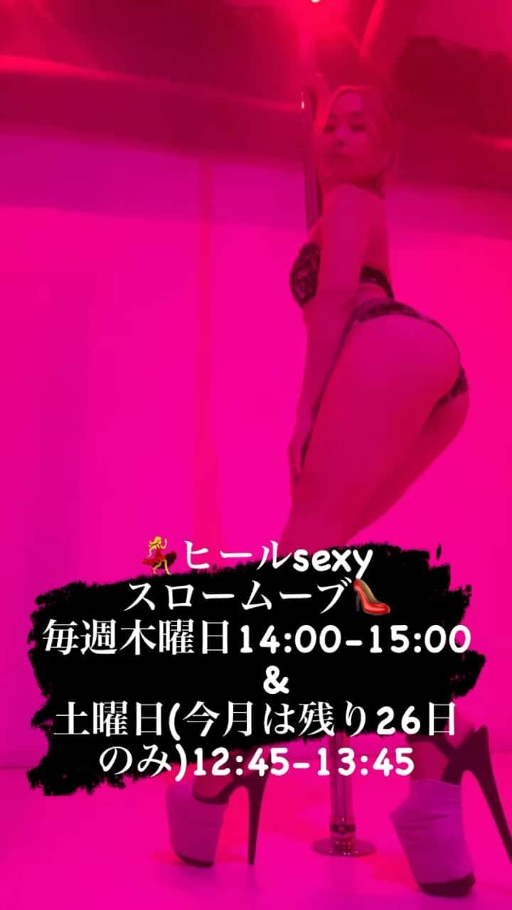 NON-Pのインスタグラム：「今月からの新しいレッスンです🩵 @oasym.official   💃ヒールsexyスロームーブ👠 ヒールを履いて、女性の滑らかな曲線を活かしてゆったりと踊るクラスです。 逆上がりはしませんが、ポールに登ったり絡んだりするので、トリッククラス同様、足を出したウェアーでのご参加お願いします。 新たなsexyな自分を演出して、気持ち良く踊りましょう！ 難しい事はしません、楽しくとにかく気持ち良く踊りましょう！ インナーマッスルもつきますよ！  🩵毎週木曜日14:00-15:00  🩵土曜日(今月は残り26日のみ)12:45-13:45  お待ちしてます😘  #oasym #poledance  #heels #lesson #三軒茶屋 #習い事 #🩵」