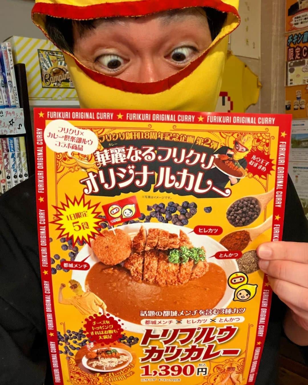 チキン南蛮カレーのルウ王子のインスタグラム：「おかげさまで爆売れ中！  フリクリさんとカレー倶楽部ルウの コラボメニュー  話題の都城メンチとヒレカツと 手仕込みカツをのせた  ガッツリトリプルウカツカレー！ 限定でフリクリ×ルウ王子の旗付き！  暑い夏は カレー倶楽部ルウで ガッツリカレーを食べルウ！ ★ ★ #カレー好きと繋がりたい #チキン南蛮カレー #都城ランチ #カレー #宮崎グルメ #フリクリ #カレー倶楽部ルウ #宮崎 #都城 #カレー好きな人と繋がりたい #宮崎ランチ #都城メンチ #チキン南蛮」