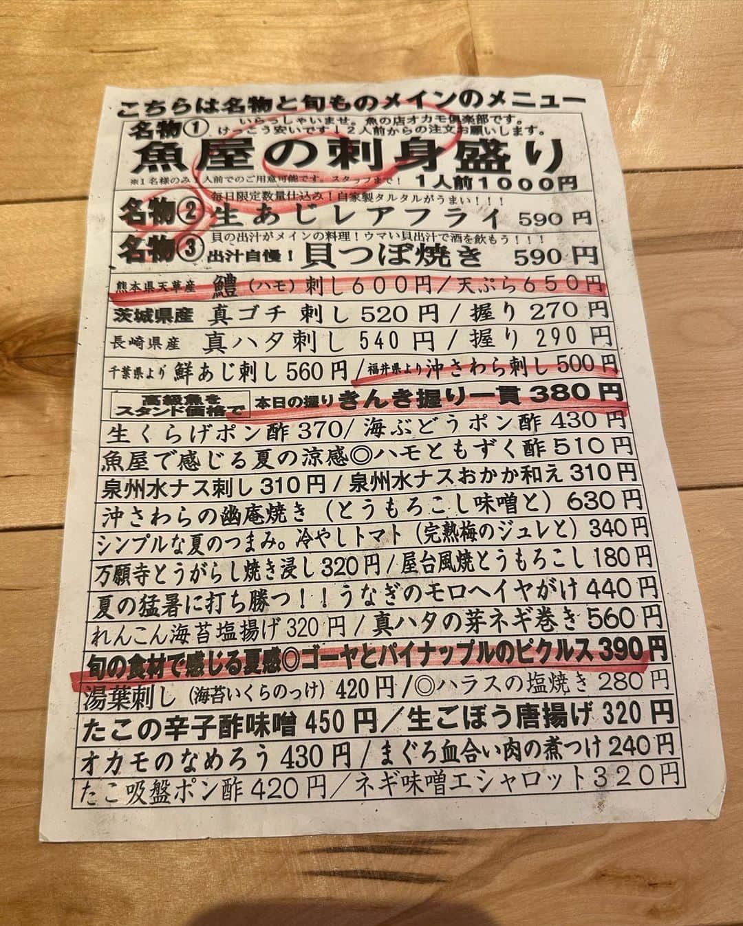 こちえさんのインスタグラム写真 - (こちえInstagram)「. . ここほんとにこの価格で このクオリティー凄い〜🥺 めっちゃ美味しいし品数もいっぱい！！  中目に来たら一度は行くべき〜🥺  #オカモ倶楽部 @okamo_club   #中目黒グルメ#東京グルメ #中目黒ディナー#東京ディナー #お刺身#刺身#海鮮居酒屋 #グルメ女子#飲兵衛女子  #大衆居酒屋#居酒屋グルメ  #華金#中目黒#東京 #yakitori#izakaya#sashimi #followme#japanesefood  #japanesegirl#yummy #tokyotrip#tokyotravel  #tokyo#japan」8月8日 20時16分 - ___5ch1_ko