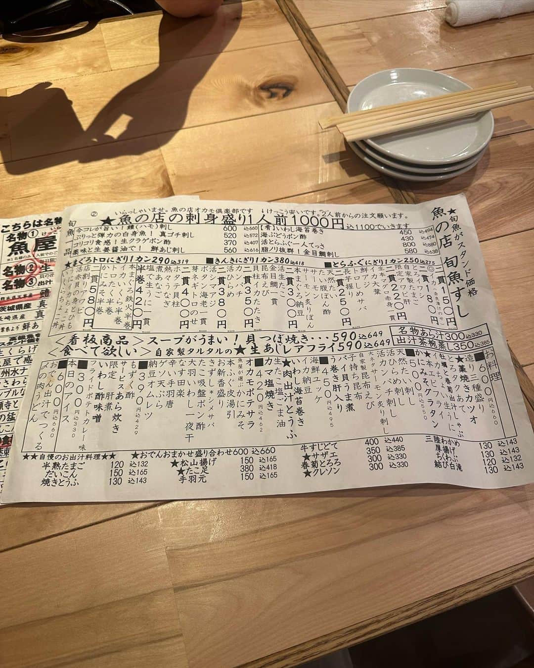 こちえさんのインスタグラム写真 - (こちえInstagram)「. . ここほんとにこの価格で このクオリティー凄い〜🥺 めっちゃ美味しいし品数もいっぱい！！  中目に来たら一度は行くべき〜🥺  #オカモ倶楽部 @okamo_club   #中目黒グルメ#東京グルメ #中目黒ディナー#東京ディナー #お刺身#刺身#海鮮居酒屋 #グルメ女子#飲兵衛女子  #大衆居酒屋#居酒屋グルメ  #華金#中目黒#東京 #yakitori#izakaya#sashimi #followme#japanesefood  #japanesegirl#yummy #tokyotrip#tokyotravel  #tokyo#japan」8月8日 20時16分 - ___5ch1_ko