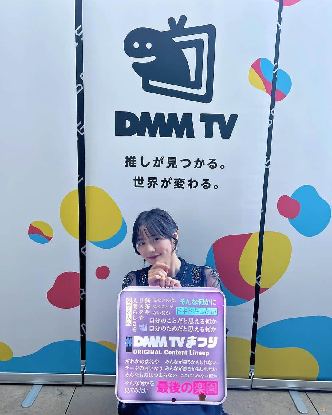 森香澄のインスタグラム：「. DMM TVの新作タイトル発表会 『DMM TV まつり ～Original Content Lineup～』 MCを務めさせていただきました。 . キャストの皆さんにドラマの裏話などを伺いました☺️ イベントの様子は、アーカイブ映像で観られます。 Twitterキャンペーンも実施されるみたいなので、是非🌙 . #DMMTV #DMMTVまつり #ケンシロウによろしく #EVOL #横道ドラゴン」