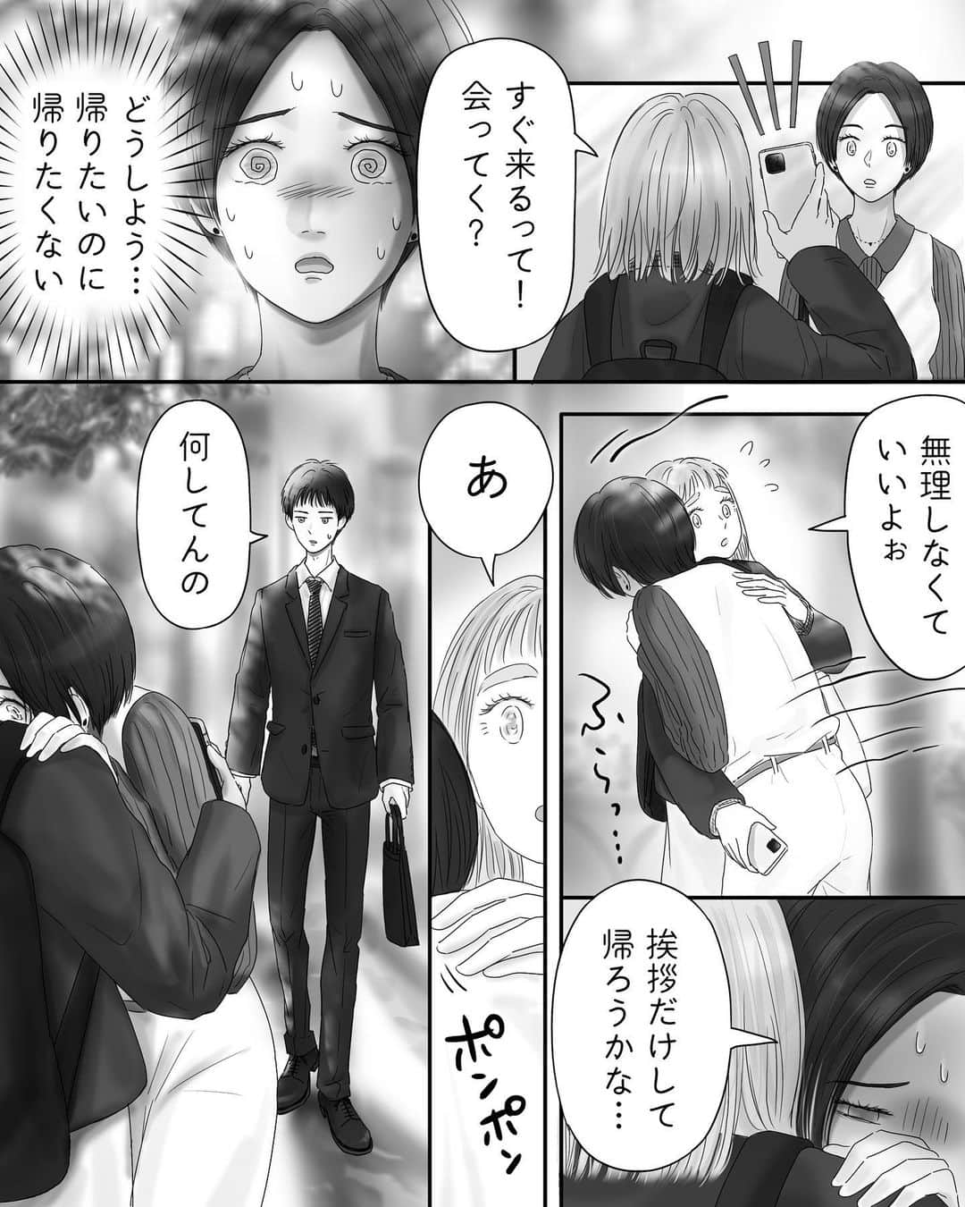 厳河原エイカのインスタグラム：「597 ペキ君(潔癖男子)とガサちゃん(ガサツ女子)の物語  　　 本編まとめ▶︎ggeika.com 　　 ▼書籍(プロフのリンクから飛べます) #ペキ男とガサ女 (全年齢対象漫画) #ペキ君とガサちゃんの性事情 (🔞漫画)」