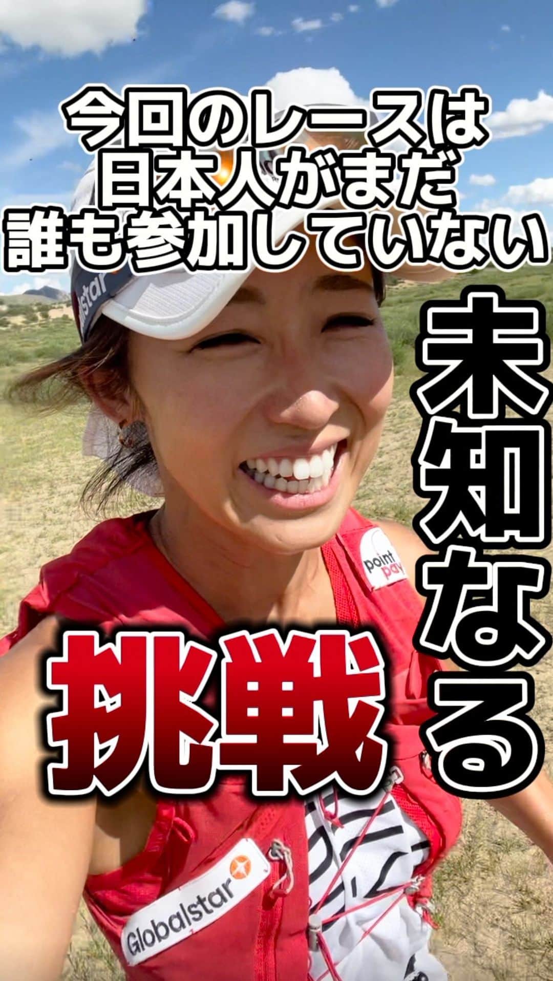 TOMOMIのインスタグラム：「🇲🇳Stage 3 Mongolia Trail 🏞️🏃‍♀️ 🏃‍♀️ 28km ⌚️3:01:24 overall 2nd🥈 Women's 1st 🥇 @mongoliatrailrun   There was a moment when I won first place on the way, but I was overtaken in no time🤣🤣🤣  8月8日(火) ステージ3  Trail⛰️🏃‍♀️ 総合2位🥈 (女子1位🥇)  総合で順位上げれました🥹❤️✨ まだタイム差があるのでしっかり詰めて行きたいと思います✊！  みんなが疲れてくる時にじわじわ上がるタイプ🙋‍♀️✨  あと3ステージあるので気を抜かず 少しでも総合順位を上げれるように駆け抜けます🏃‍♀️✨  SEIZE YOUR DREAM #有言実行 世界一への道！  みなさんの温かい応援が私の活力です🥹❤️✨ フォロー、いいね、コメントなどなど引き続き応援してもらえたら嬉しいです🙇‍♀️！  @merrelltestlab athlete🏃‍♀️ @merrell   thank you🤝✨ @spot_llc  @pointpay.official  @orehasesshusu  @phiten_official  @globalwifi_official  @narurebo   #Mongolia #athlete #running #marathon #trail #trailrunning #mountain #japan #runner  #日本代表 #アスリート #ランナー #トレイルランナー #マラソン #トレイルランニング」