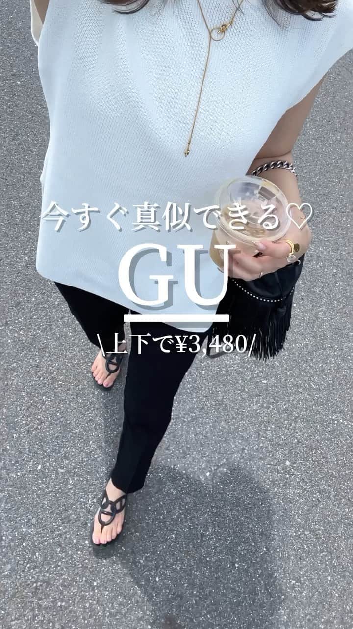 Miyoのインスタグラム：「【GU購入品】 ⚫︎ フレンチスリーブセーター Off White/ Lサイズ着用 ⚫︎ ストレッチテーパードパンツ(丈長め) black・Off White / Mサイズ着用 身長165cm ⁡ 今日ストーリーズに載せたら、 DMでたくさん質問を頂いたコーデ🩷 ⁡ トップスは値下げ価格¥1,490になってるから 今が買いだよ🤭 色違いも欲しい🩷 ⁡ 上下で¥3,480に見えないよね⁉️🙌🏻✨ どちらも高見えでオススメ🥰  bag▶︎@zakkabox_ (楽天room掲載) shoes▶︎楽天room掲載 ⁡ ⁡ #GU#ジーユー#GU購入品#GUコーデ#30代コーデ」