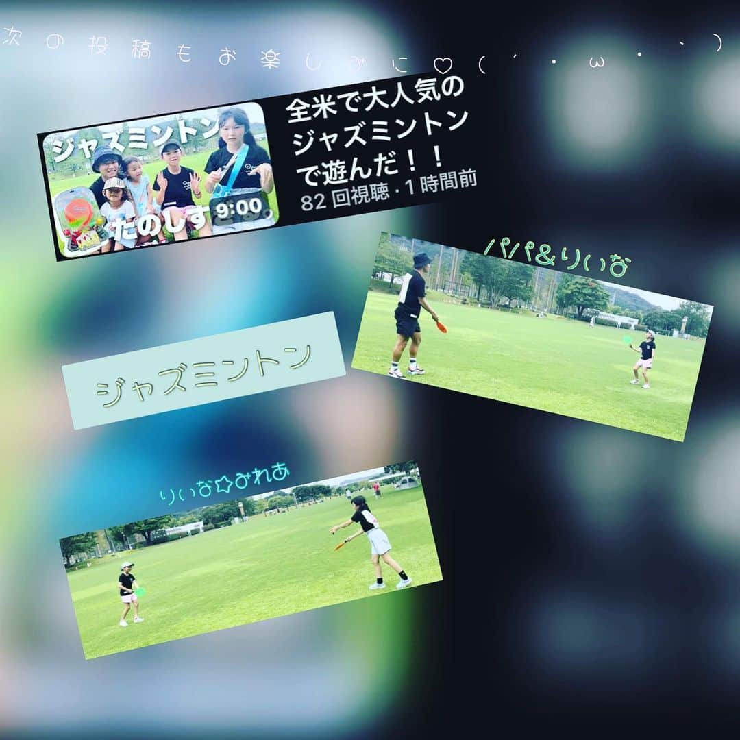 のインスタグラム：「YouTube公開しました‪🫶🏻️💞  みんな見てね〜！！  https://youtu.be/camz0oPQDgU」