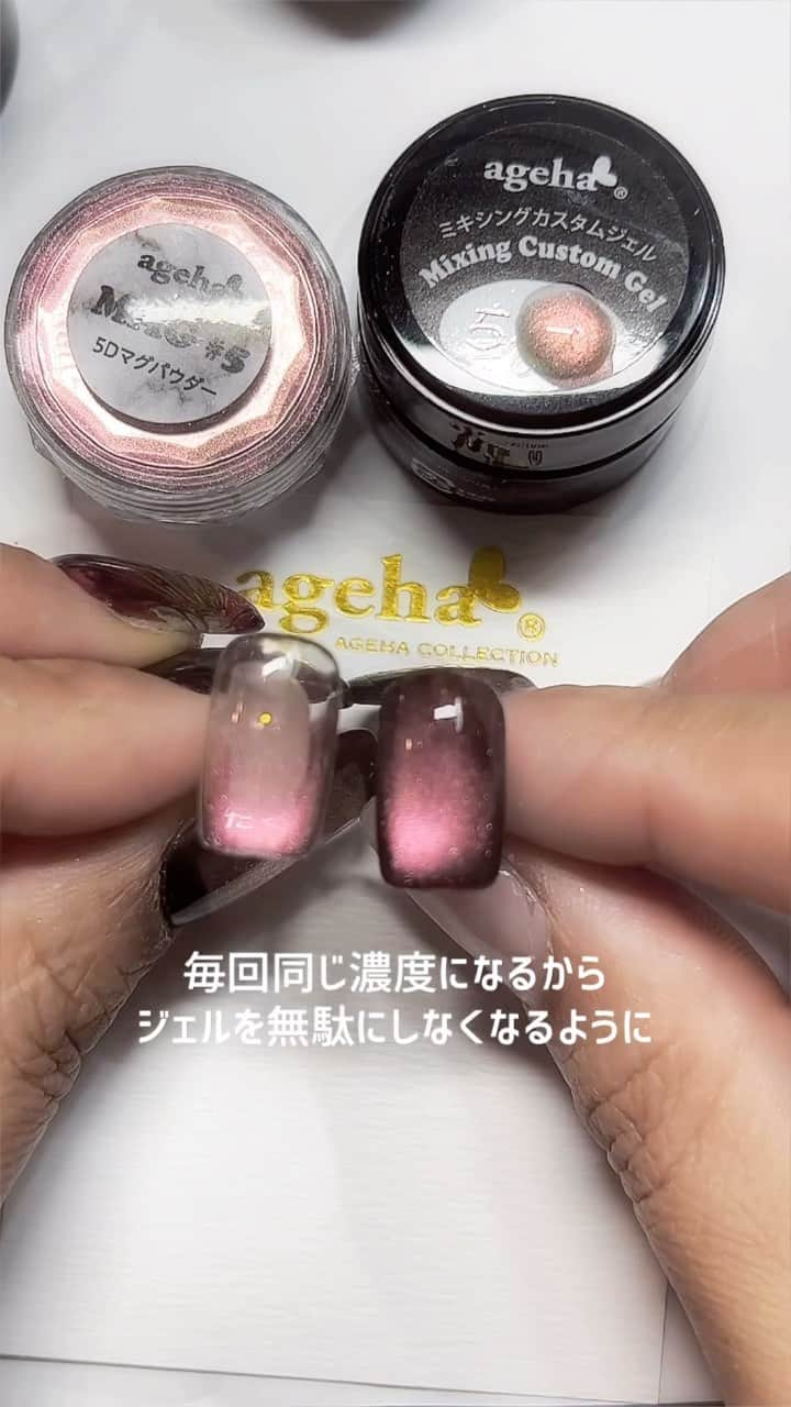 agehaのインスタグラム