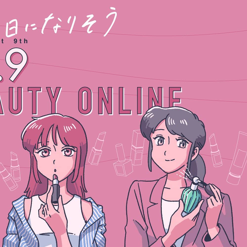 マリマリマリーのインスタグラム：「阪急百貨店 公式化粧品オンラインストア「阪急ビューティーオンライン」× マリマリマリー  【8/9(水)はHANKYU BEAUTY ONLINE DAY！】 8/9(水)は年に一度のコスメがお得な日！ https://web.hh-online.jp/ec/shop/sttc...  HANKYU BEAUTY ONLINE DAY限定品や キット、復刻、先行販売など注目のアイテムが盛りだくさん！ さらに！5,500円（税込）以上お買上げの上、 ご希望の方に「HANKYU BEAUTY ONLINE × マリマリマリー 限定コラボポーチ」をプレゼント！」