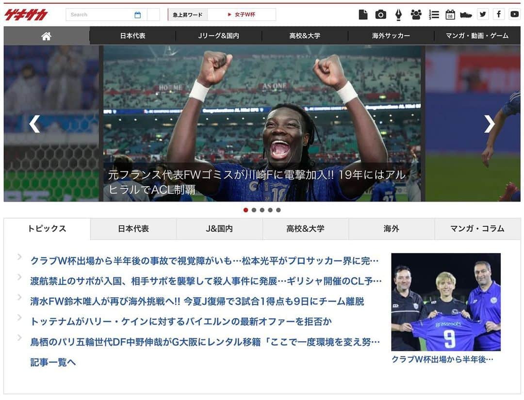 松本光平さんのインスタグラム写真 - (松本光平Instagram)「皆さま、こんばんは。  松本スタッフです。  松本の契約リリースが『ゲキサカ』でも取り上げられております。  お時間ありましたら是非ご覧ください。  @gekisaka  https://web.gekisaka.jp/news/world/detail/?389761-389761-fl  #講談社 #ゲキサカ #サッカーメディア #松本光平  #競技復帰 #ニュージーランド #ハミルトン #クラブワールドカップ #サッカー #視覚障害 #海外クラブ #完全復帰  ◾️個人スポンサー  【メンズルシアクリニック】 @mensluciaclinic.pr   【ルシアクリニック】 @luciaclinic.pr   【Venture Lab.株式会社】 @venture_lab.group   【株式会社ディープサンクス】 @deep.thanks   【Studio Le Temps】 @studioletemps_iyagi   【医療法人社団 西宮回生病院】 @hmw_group  【JPEC】 @jpec.official   【ジェイペック鍼灸整骨院】 @jpec.medical   【美骨鍼灸サロンLucia】 @bikotsusalon.lucia   【友廣聡】 @satoc3104   【株式会社ミヒロL.C.P】  【応援隊長 木村】  【増本整形外科クリニック】 @masumoto_seikei   ◾️個人サポート 【ADAPTインソール】 @adapt_sdys   【EAUDVIEスポーツサングラス】 @sunglass_eaudevie   【株式会社プレシャスケア】 @w.fujiwara   【株式会社FIXIT】 @fixit.japan   【株式会社クーバー・コーチング・ジャパン】 @coerver.japan   【株式会社アプロフランチャイズシステム】 @manabu_kawai   【erable creation】 @erable_creation   【スポーツ速読】 @kuremayumi   【株式会社 山長】 @yamachoucorp   【株式会社ケイズネッツ プリント】 @ks_nets」8月8日 21時28分 - kohei.matsumoto_official