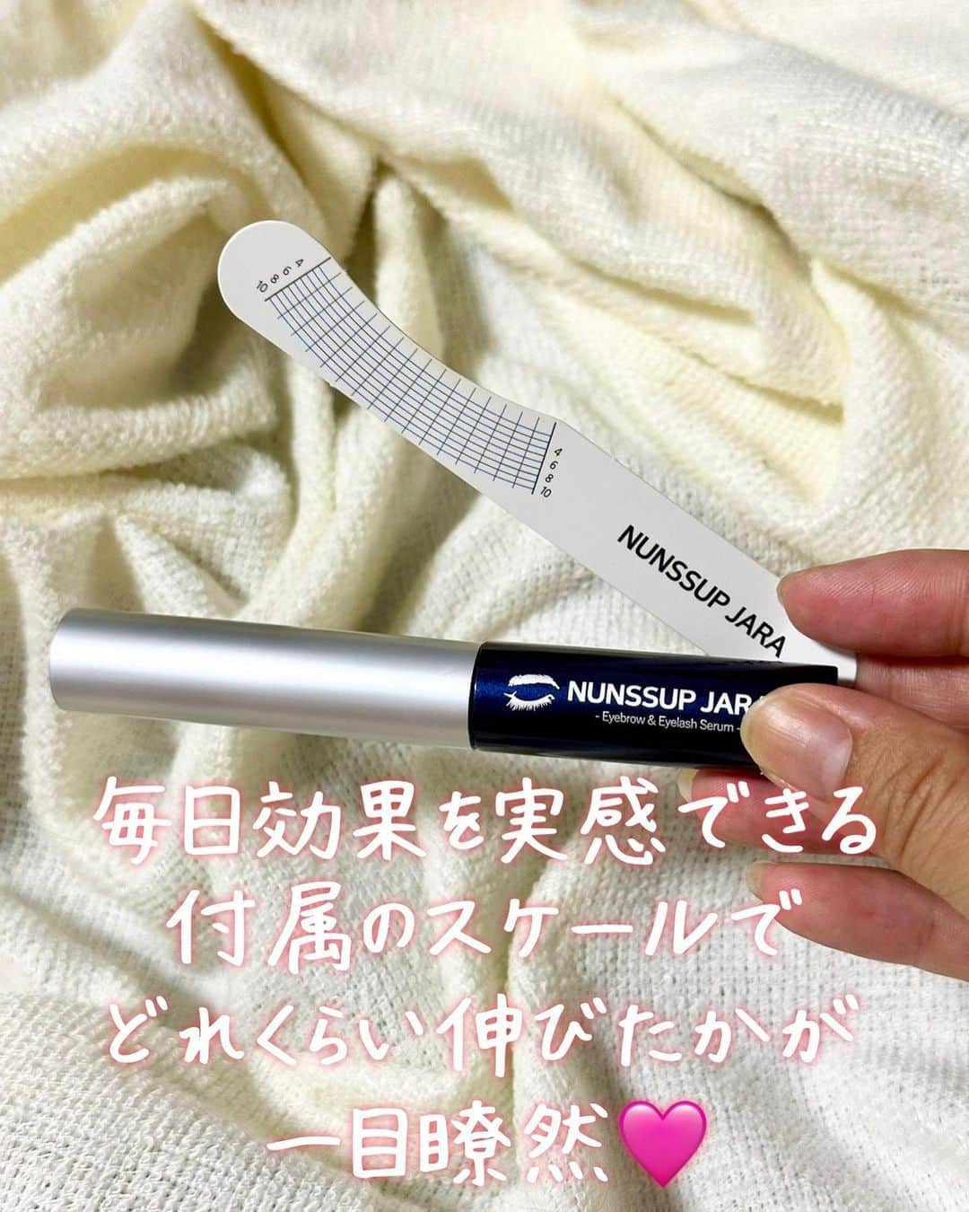 まあみさんのインスタグラム写真 - (まあみInstagram)「. . NUNSSUP JARA Eyebrow＆Eyelash Serum(まつ毛美容液)  ブドウ果実細胞エキス リンゴ果実培養細胞エキス ドクダミエキスなど植物の力と まつ毛の育毛にぴったりな成分が ぎゅっと配合されている美容液🌸  先端はスポンジのチップになっていて、 スクリュー型のブラシと一体化。 まつ毛美容液あるあるの、 うっかり目に染みたなんてこともなしで 使いやすさを求めた設計です🫶  毎日効果を実感できる付属のスケールで どれくらい伸びたかが一目瞭然👀🩷  まつ毛やまつ毛の生え際(表裏)に 先端チップで塗る。 ブラシでなでるように塗る。 お風呂上がりの清潔な時にはもちろん、 朝、寝る前、お化粧直しなど🫶 使いやすくて塗りやすいので マストアイテム🤲🩷  是非チェックしてみて下さい🕊️ . . NUNSSUP JARA　Eyebrow＆ Eyelash Serum　税込5,500円 . . #美容#コスメ#まつ毛美容液#まつ毛 #美意識#コスメレポ#美容液#美活 #nunssupjaraまつ毛美容液」8月8日 21時47分 - maami_1125