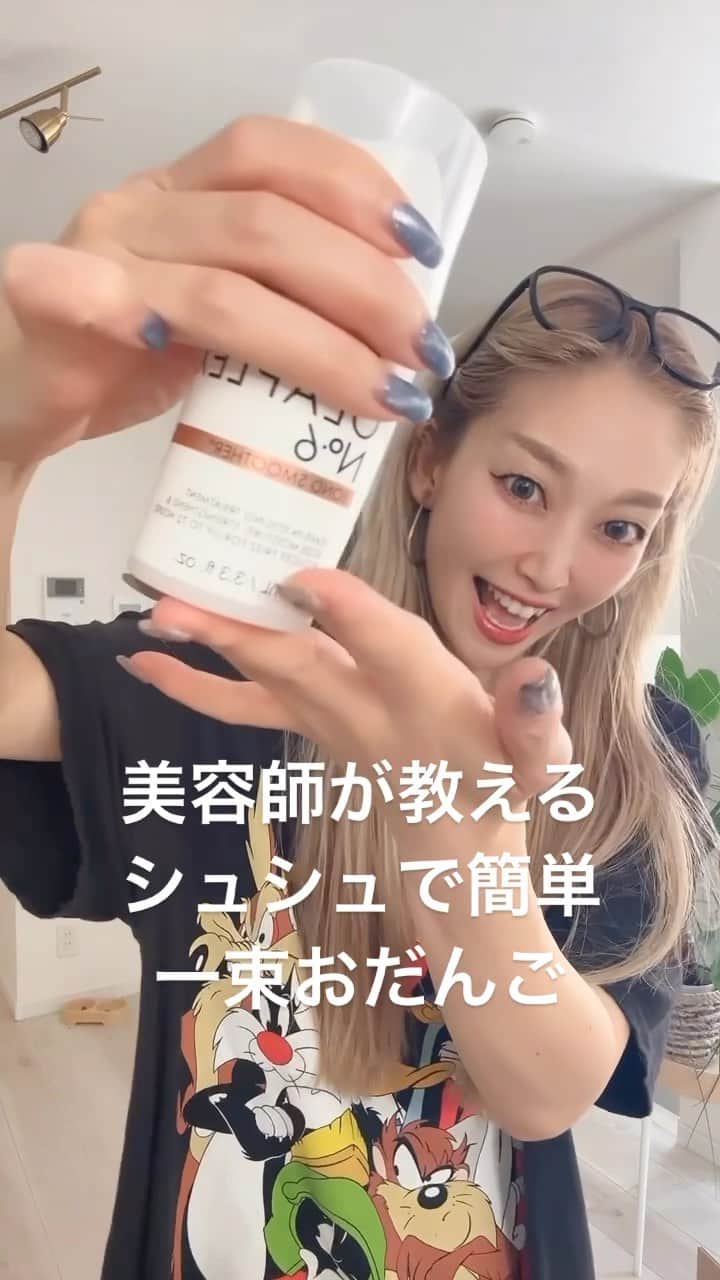 久保山香奈のインスタグラム